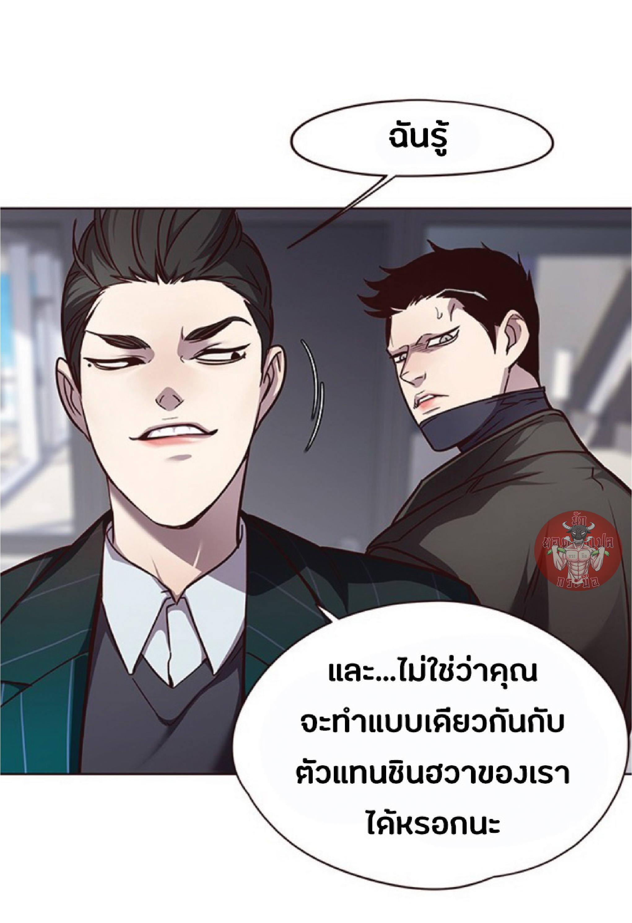 เธ•เธญเธเธ—เธตเน 46 28