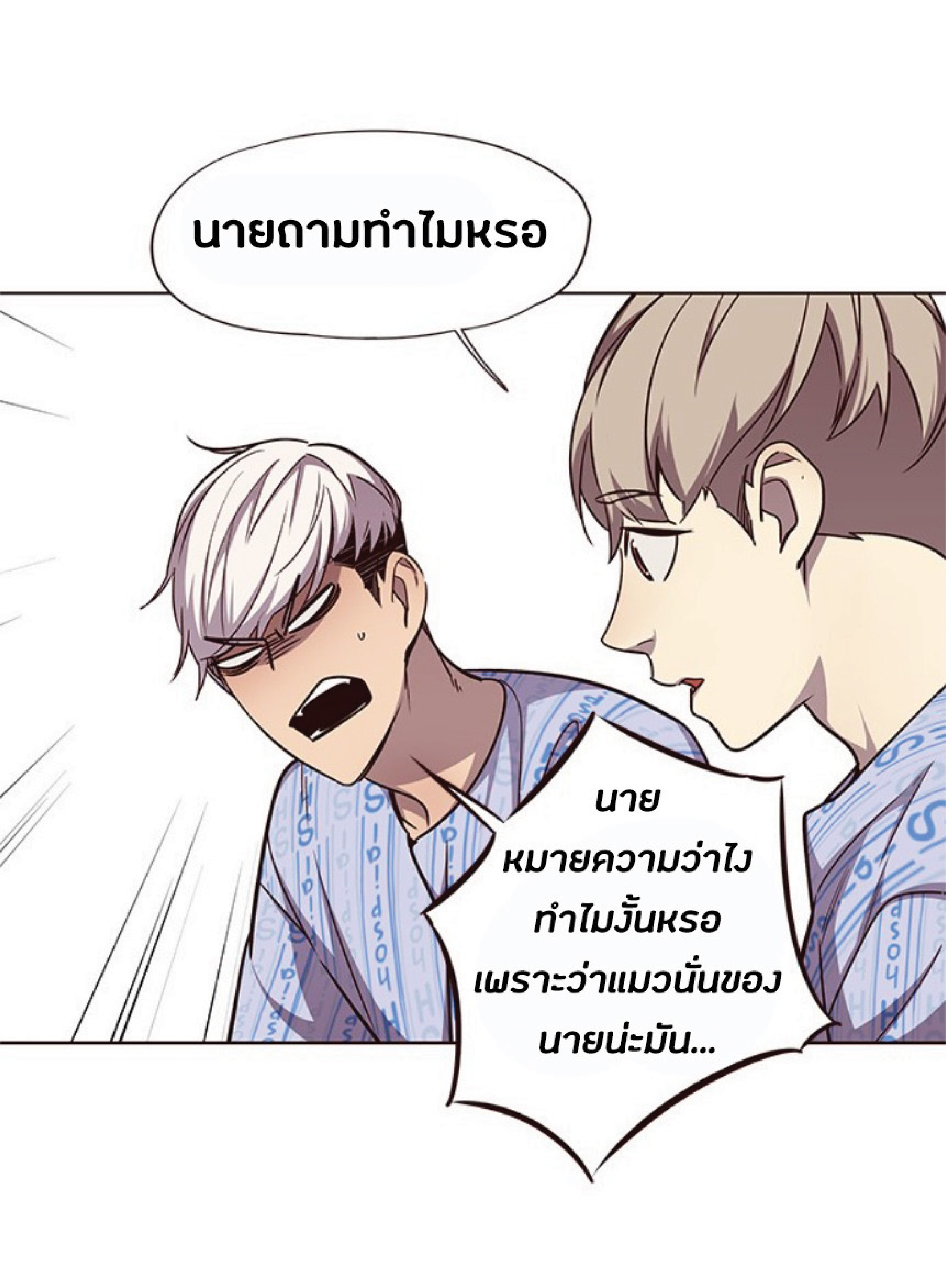 เธ•เธญเธเธ—เธตเน 46 49