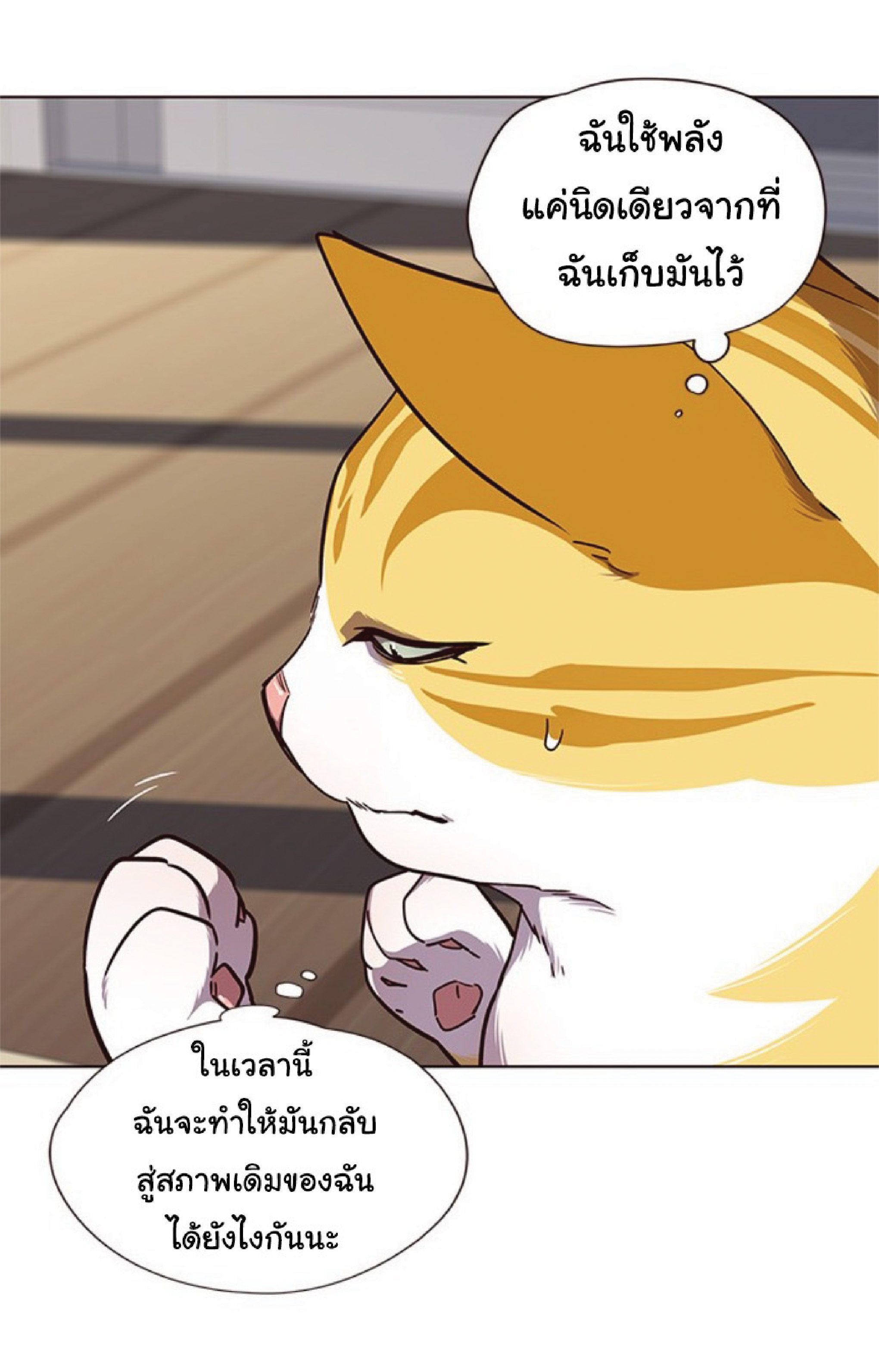 เธ•เธญเธเธ—เธตเน 46 66