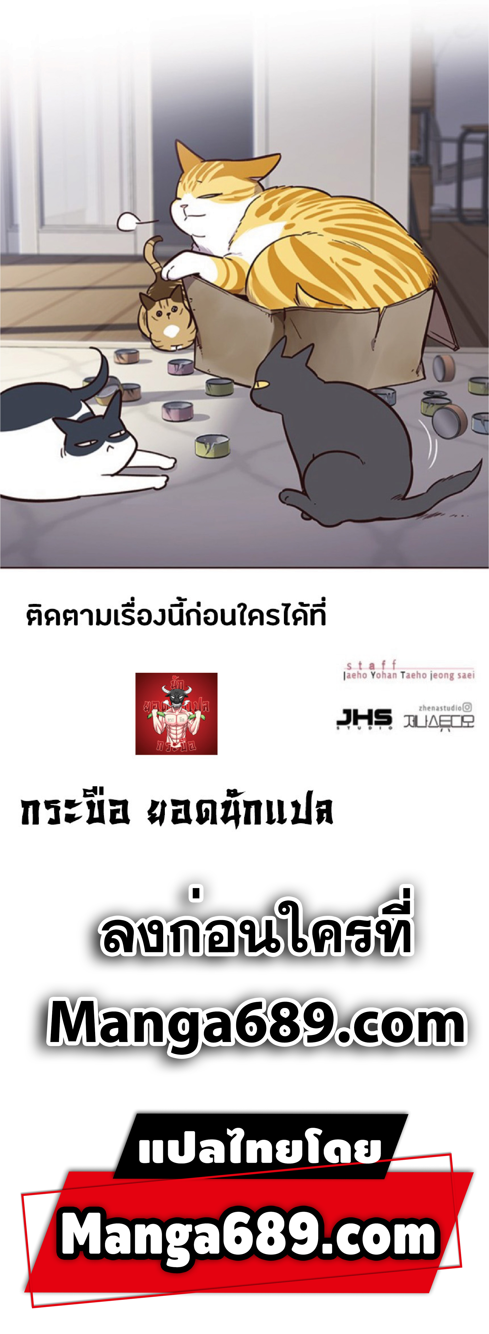 เธ•เธญเธเธ—เธตเน 46 76