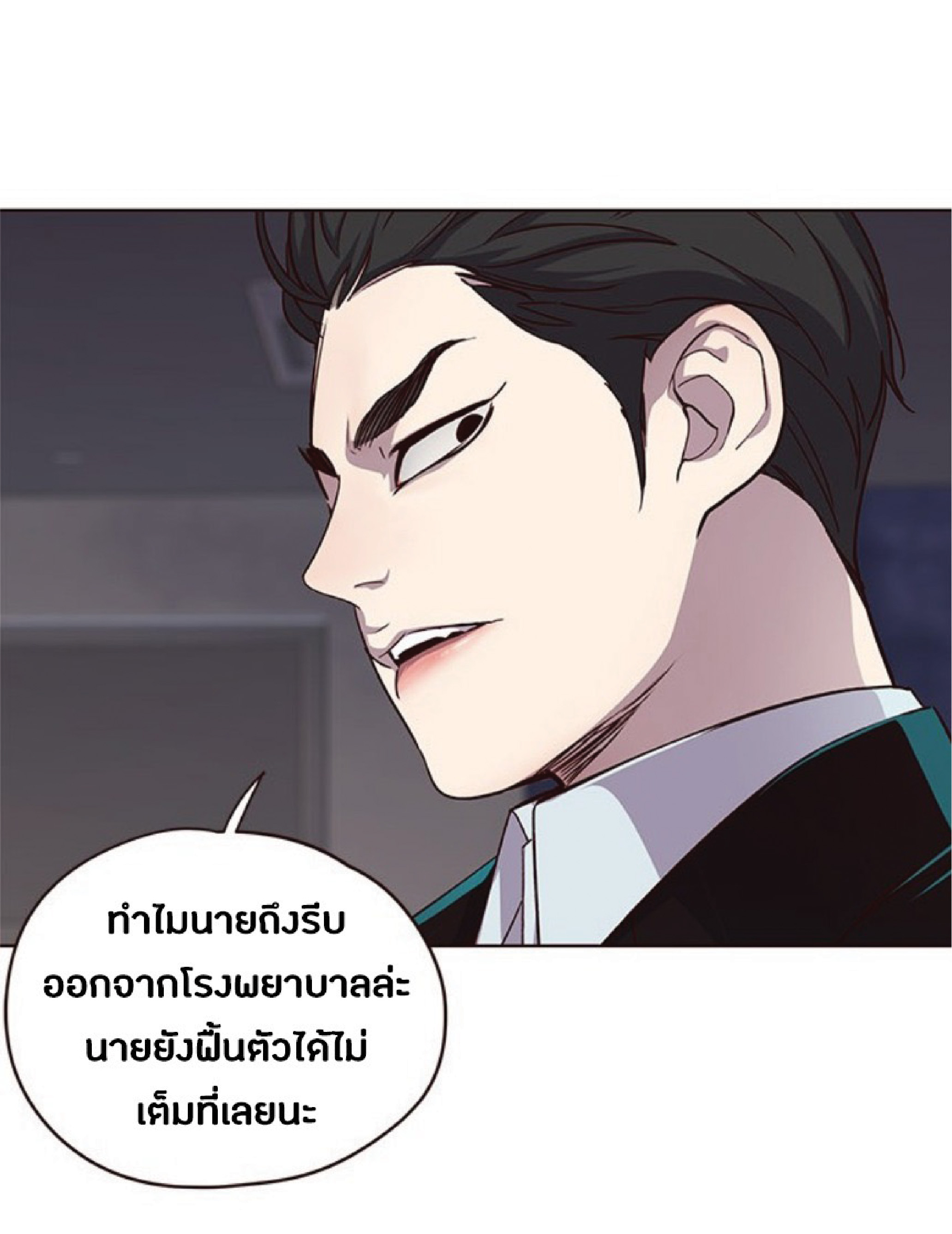 เธ•เธญเธเธ—เธตเน 47 02
