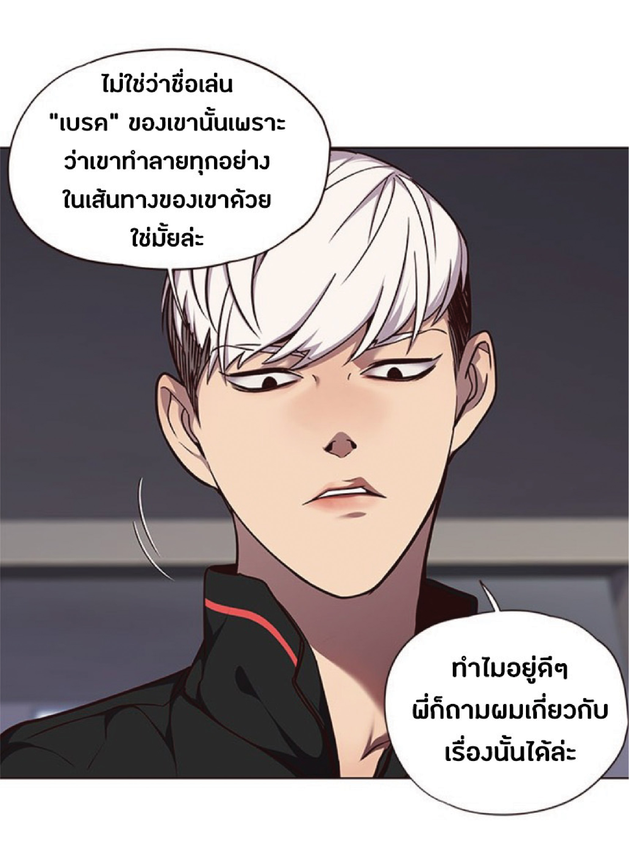 เธ•เธญเธเธ—เธตเน 47 11