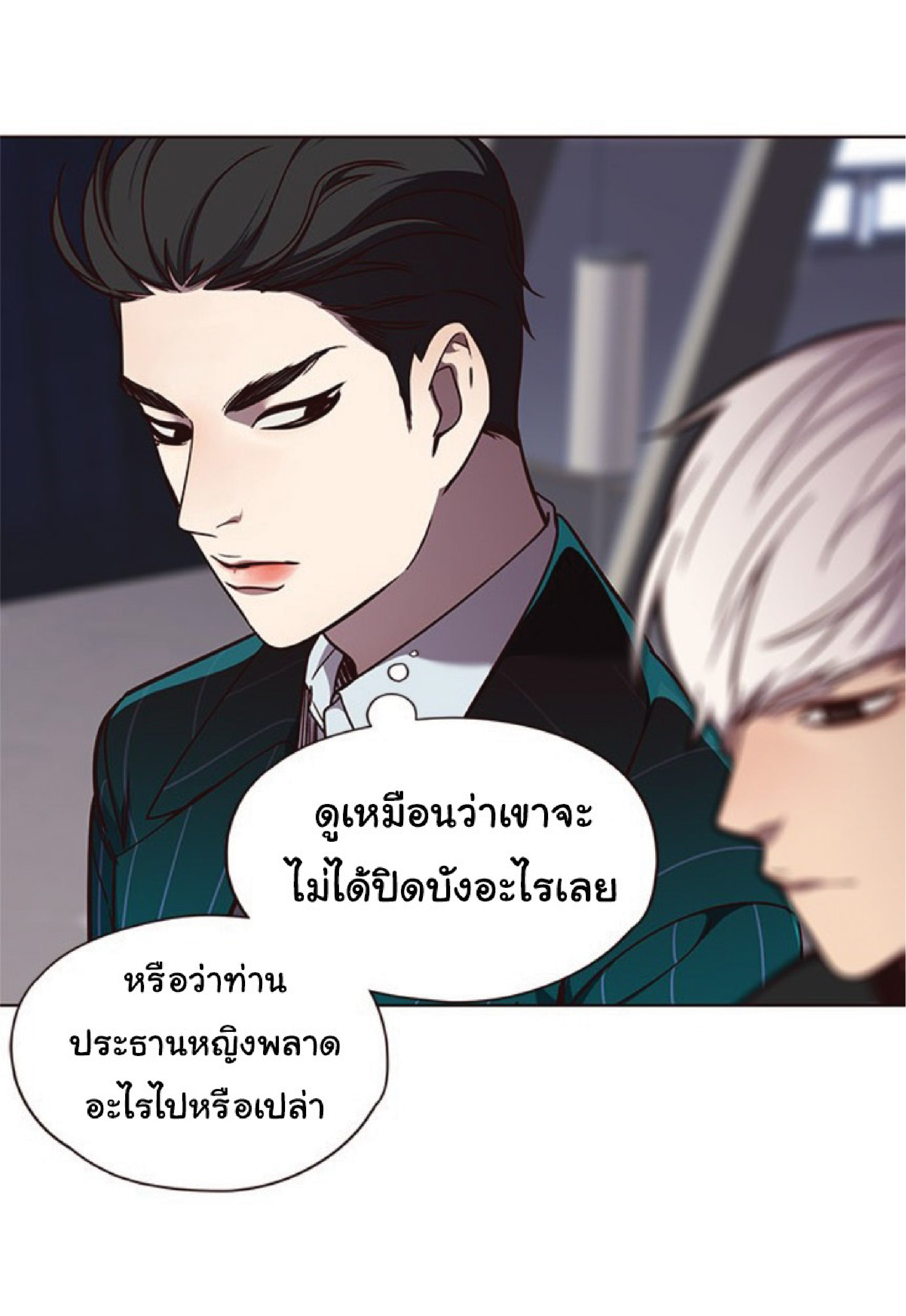 เธ•เธญเธเธ—เธตเน 47 13