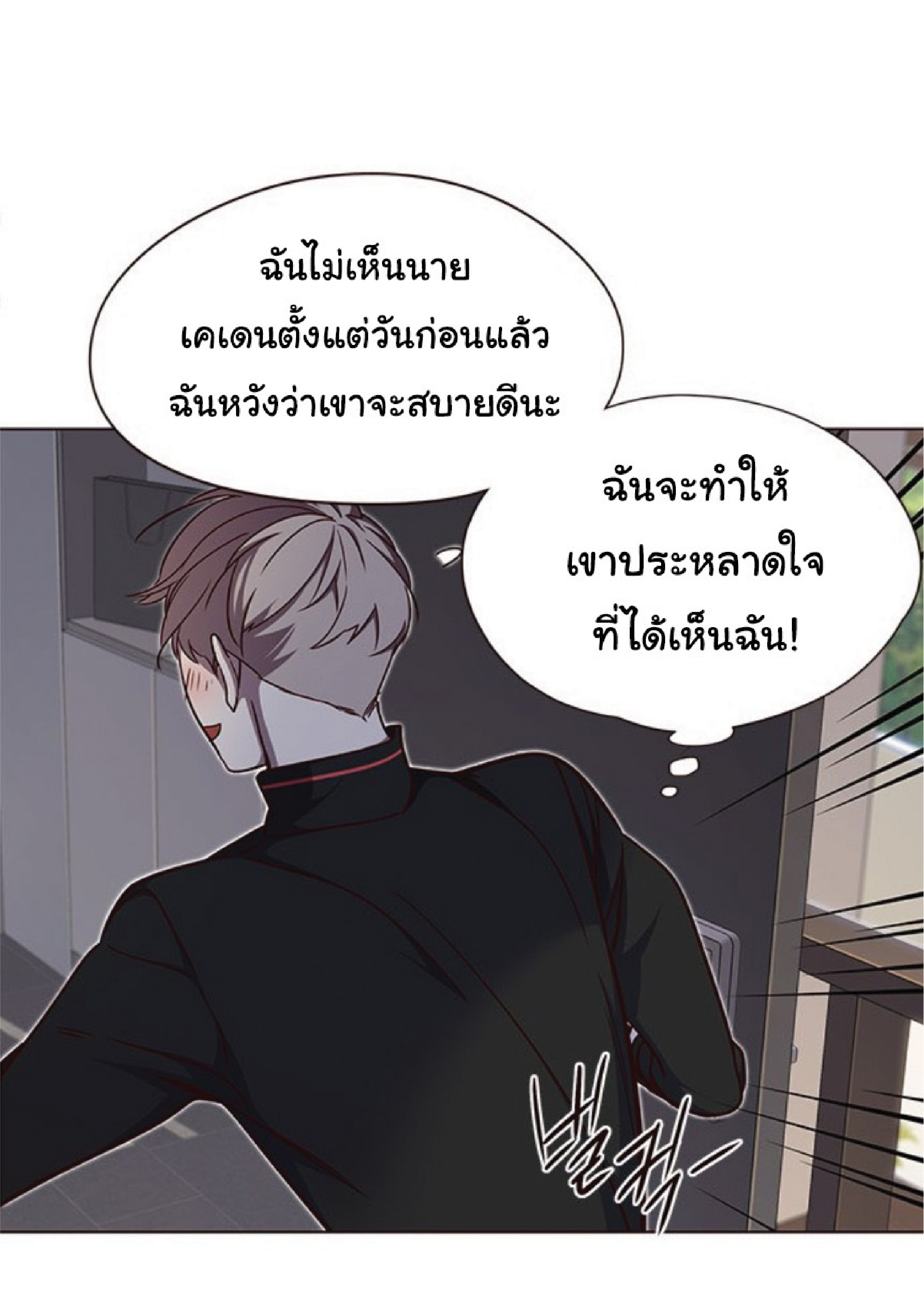 เธ•เธญเธเธ—เธตเน 47 25