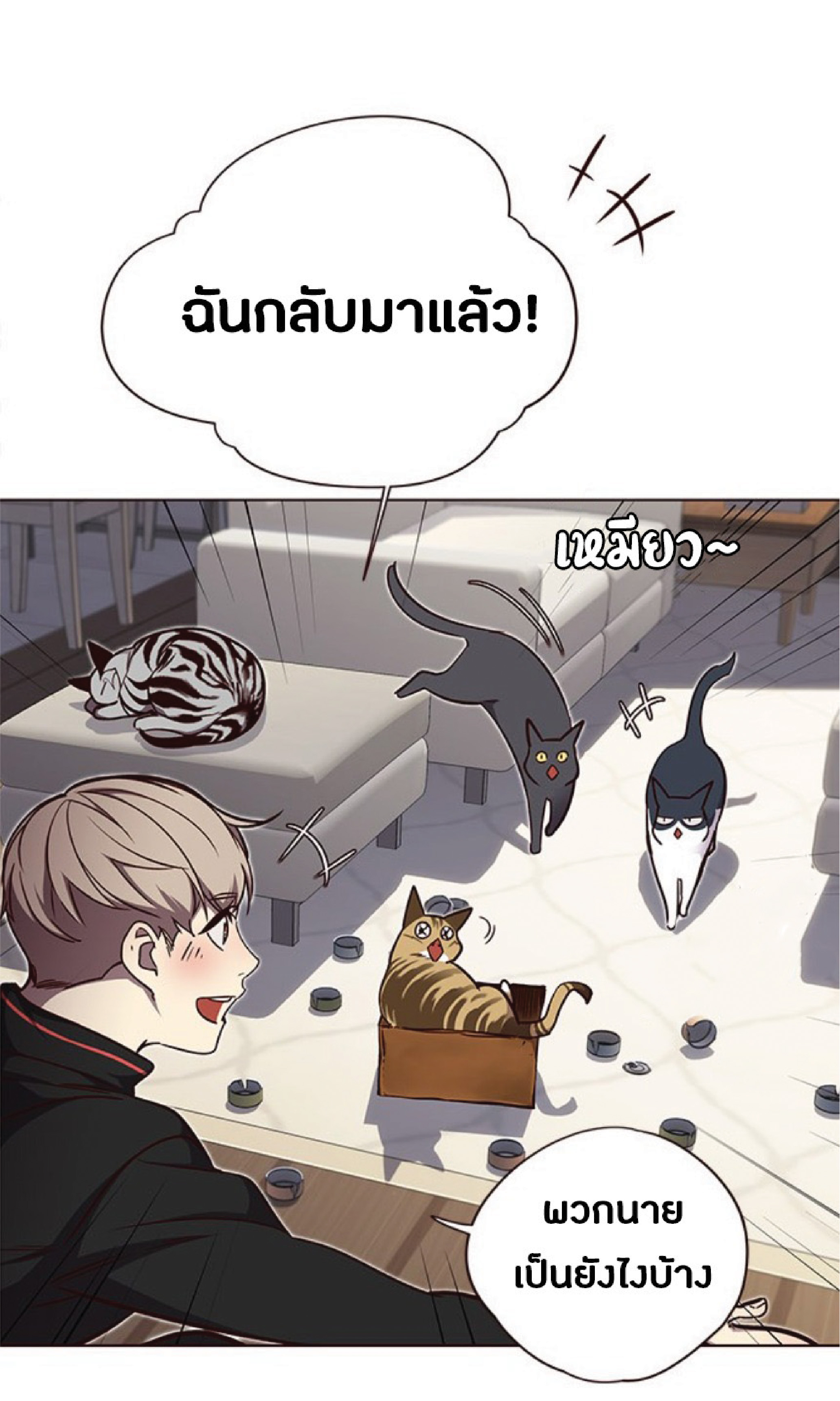 เธ•เธญเธเธ—เธตเน 47 26