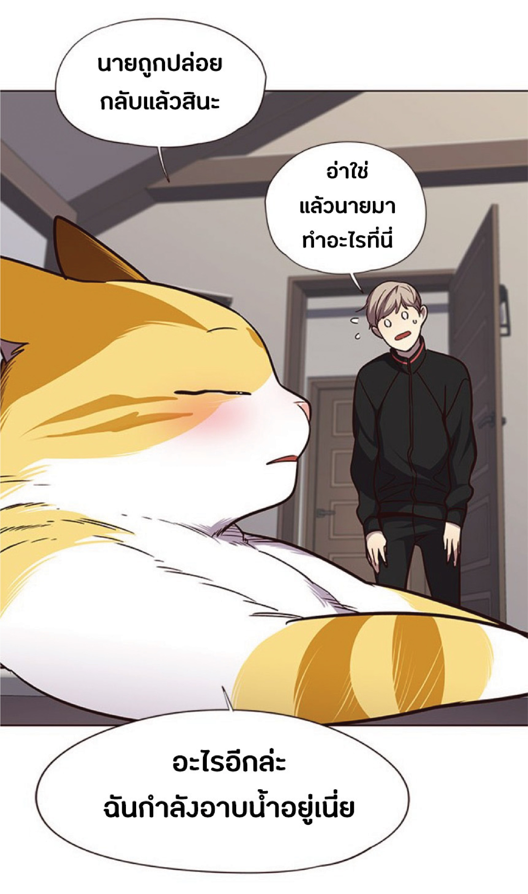 เธ•เธญเธเธ—เธตเน 47 37