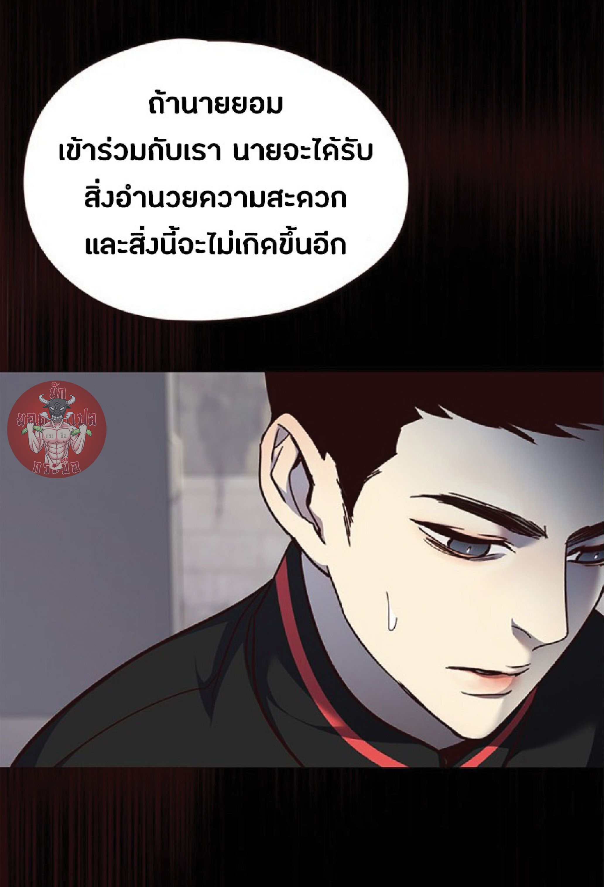 เธ•เธญเธเธ—เธตเน 47 60
