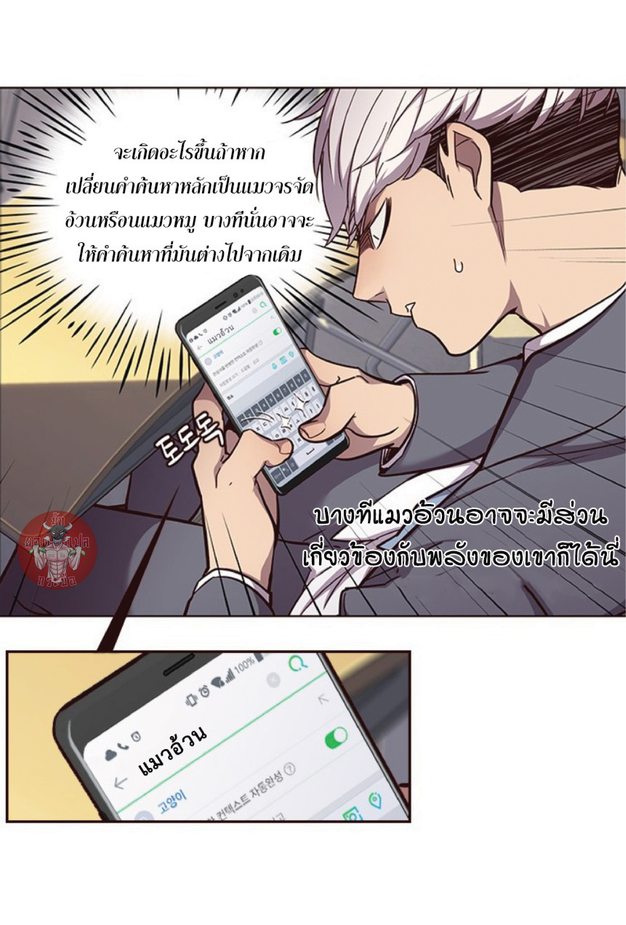 เธ•เธญเธเธ—เธตเน 48 12