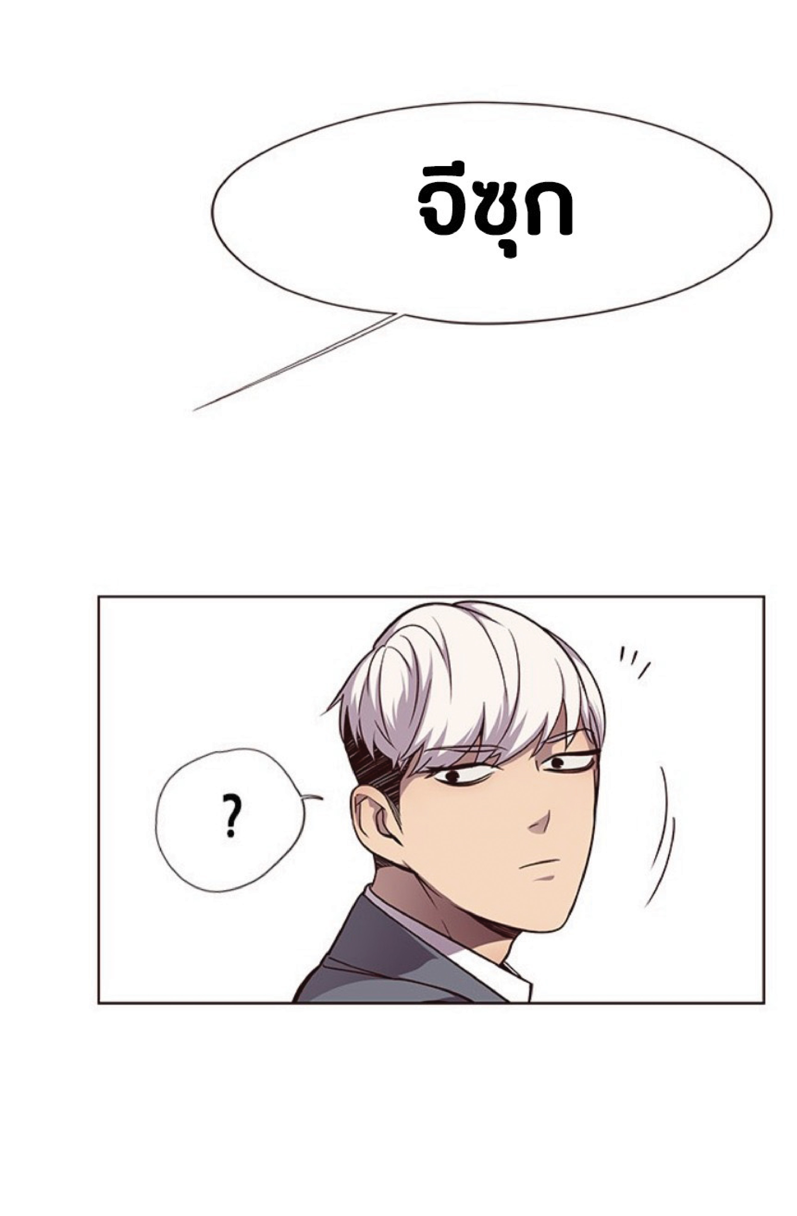เธ•เธญเธเธ—เธตเน 48 13
