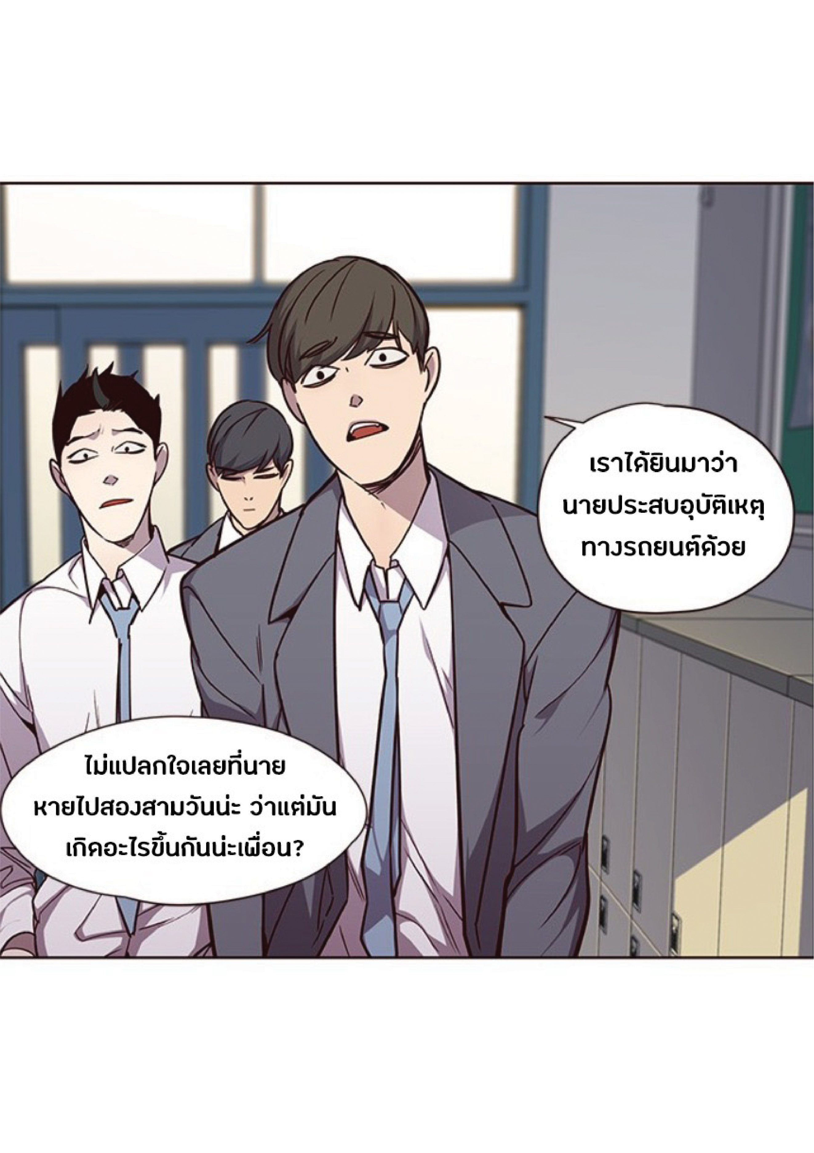 เธ•เธญเธเธ—เธตเน 48 14