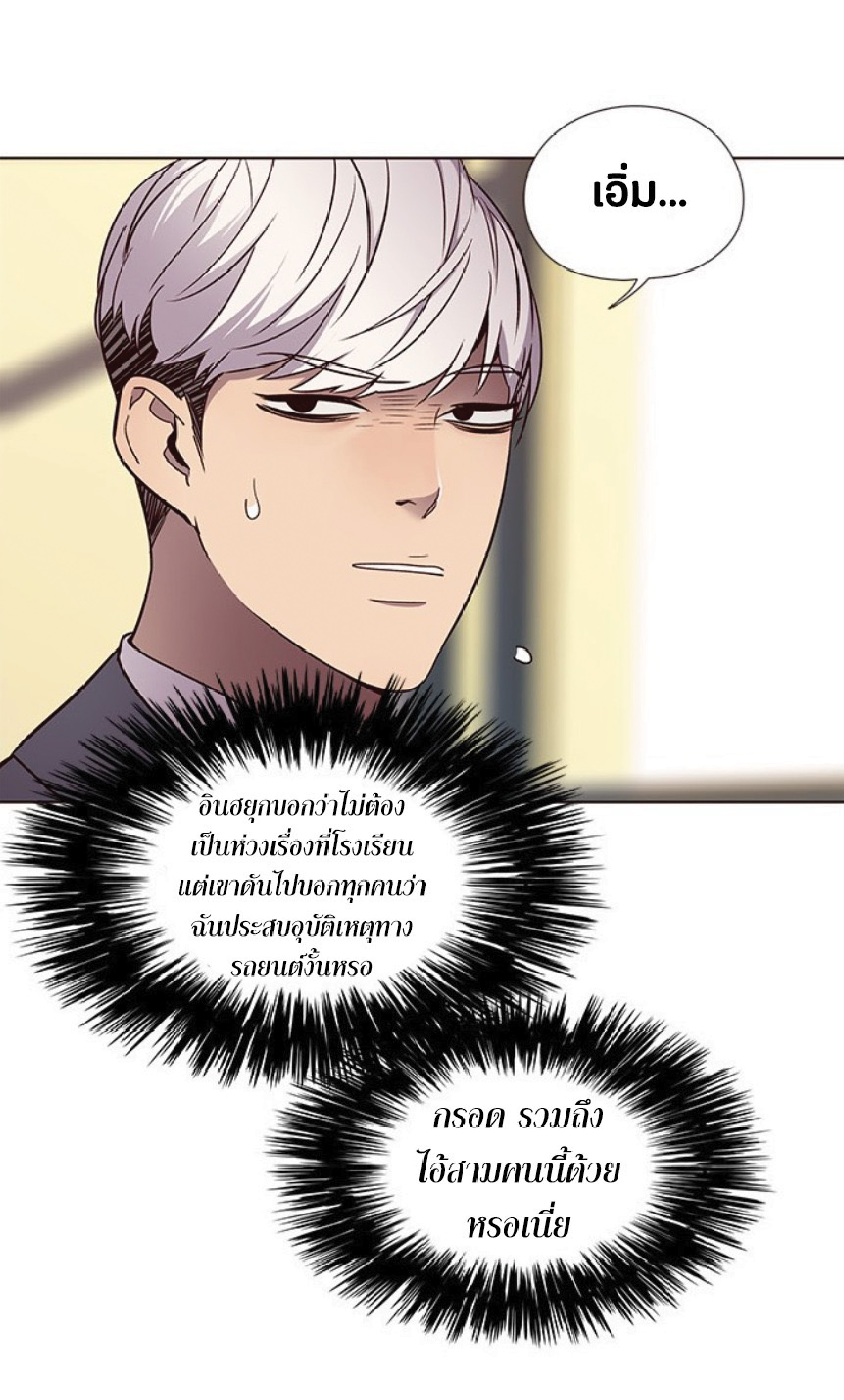 เธ•เธญเธเธ—เธตเน 48 15