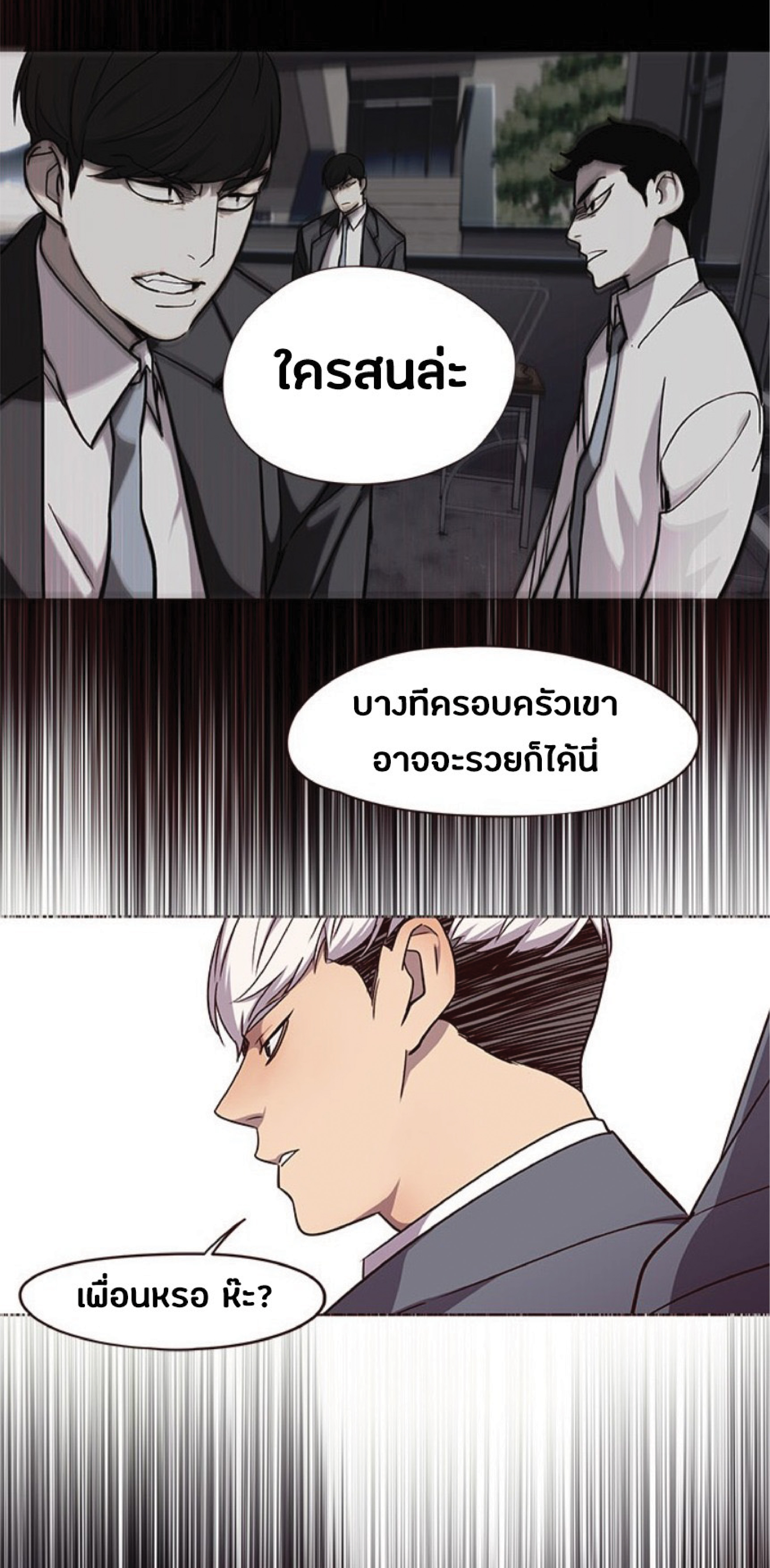 เธ•เธญเธเธ—เธตเน 48 23