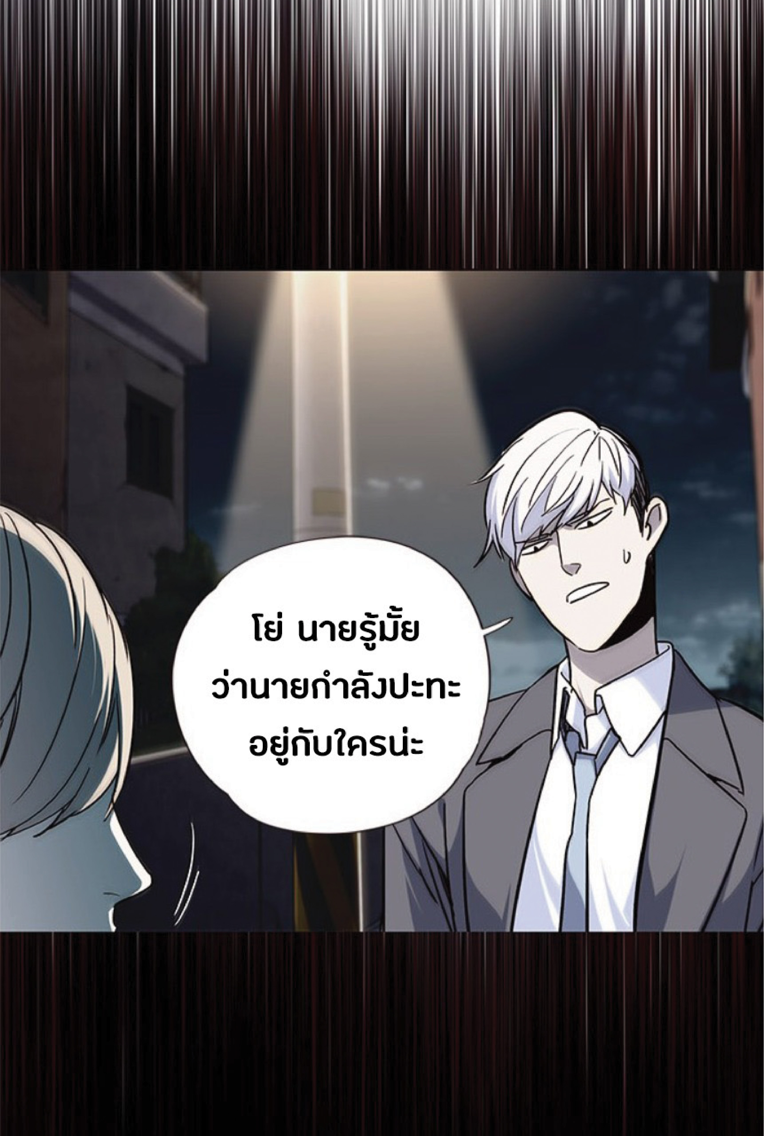 เธ•เธญเธเธ—เธตเน 48 24