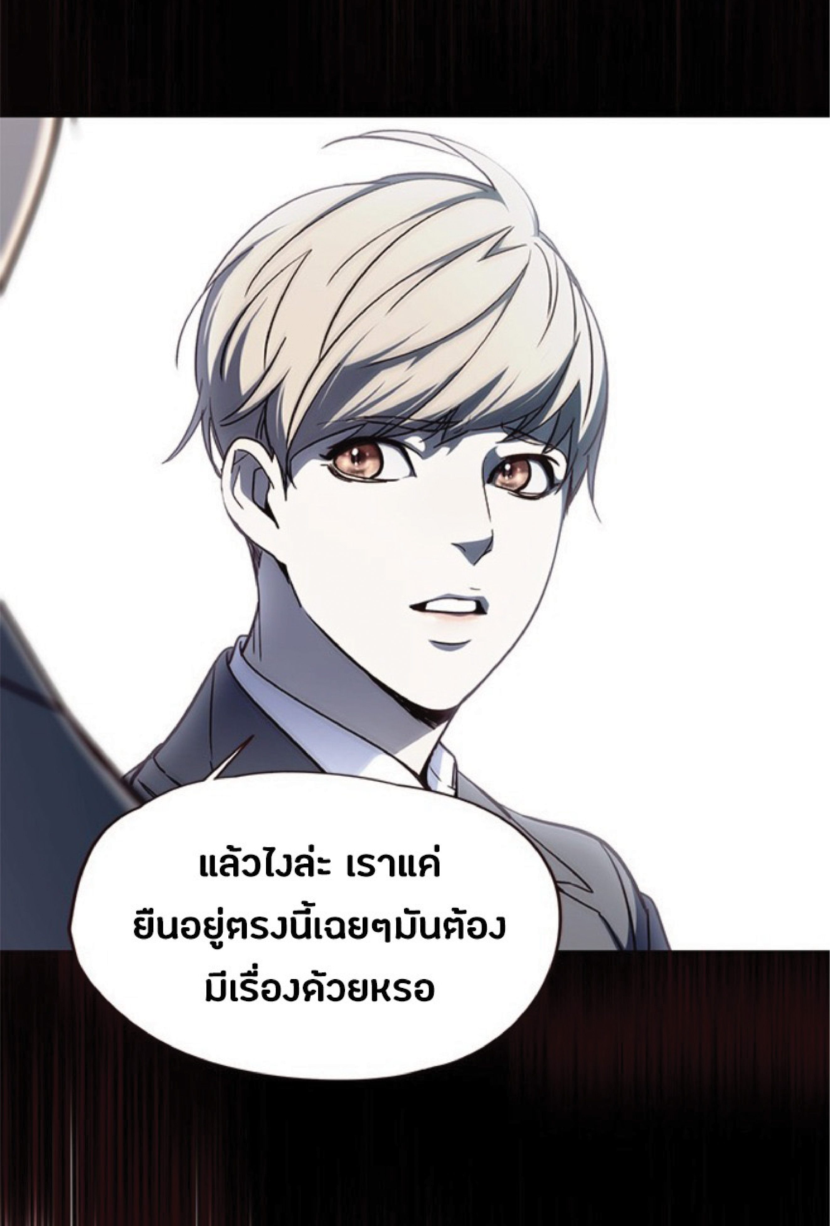 เธ•เธญเธเธ—เธตเน 48 25
