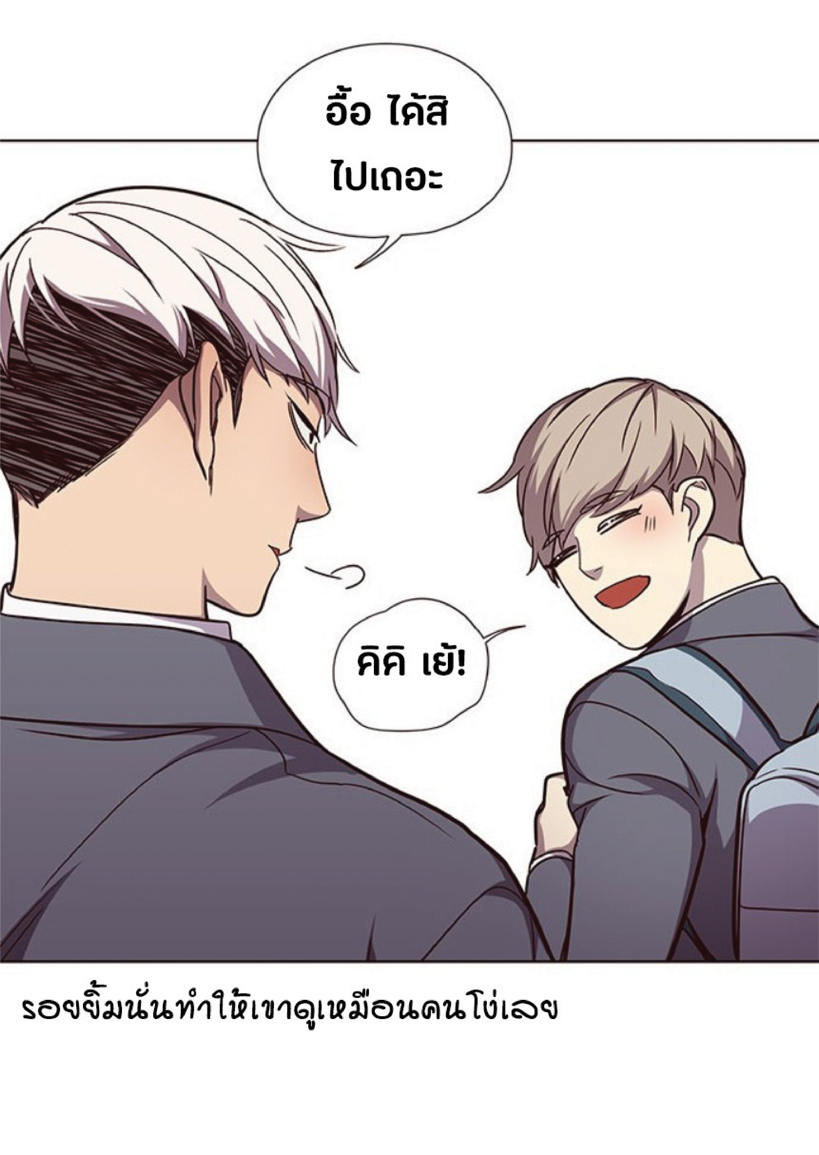 เธ•เธญเธเธ—เธตเน 48 50