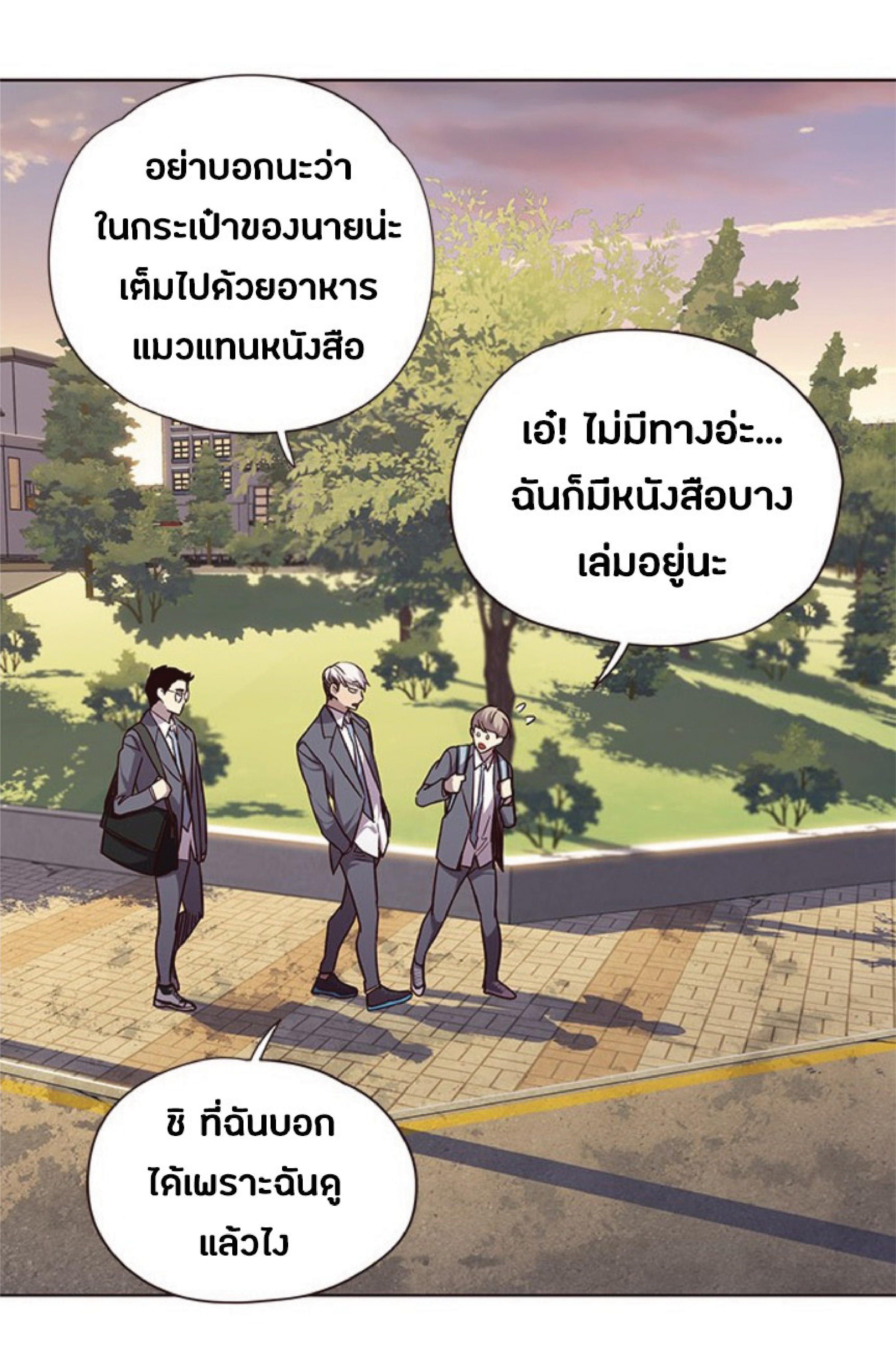 เธ•เธญเธเธ—เธตเน 48 51