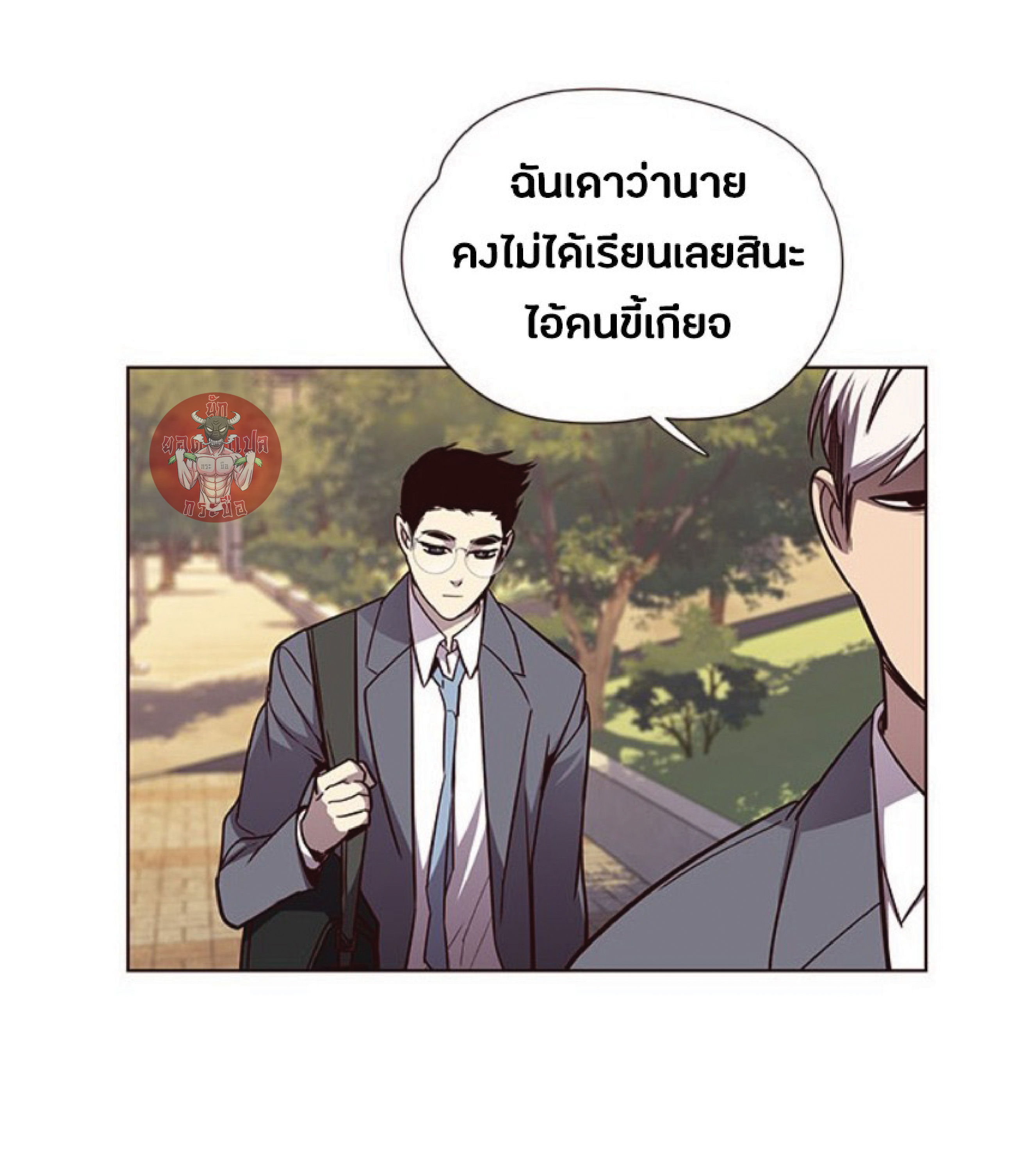 เธ•เธญเธเธ—เธตเน 48 52