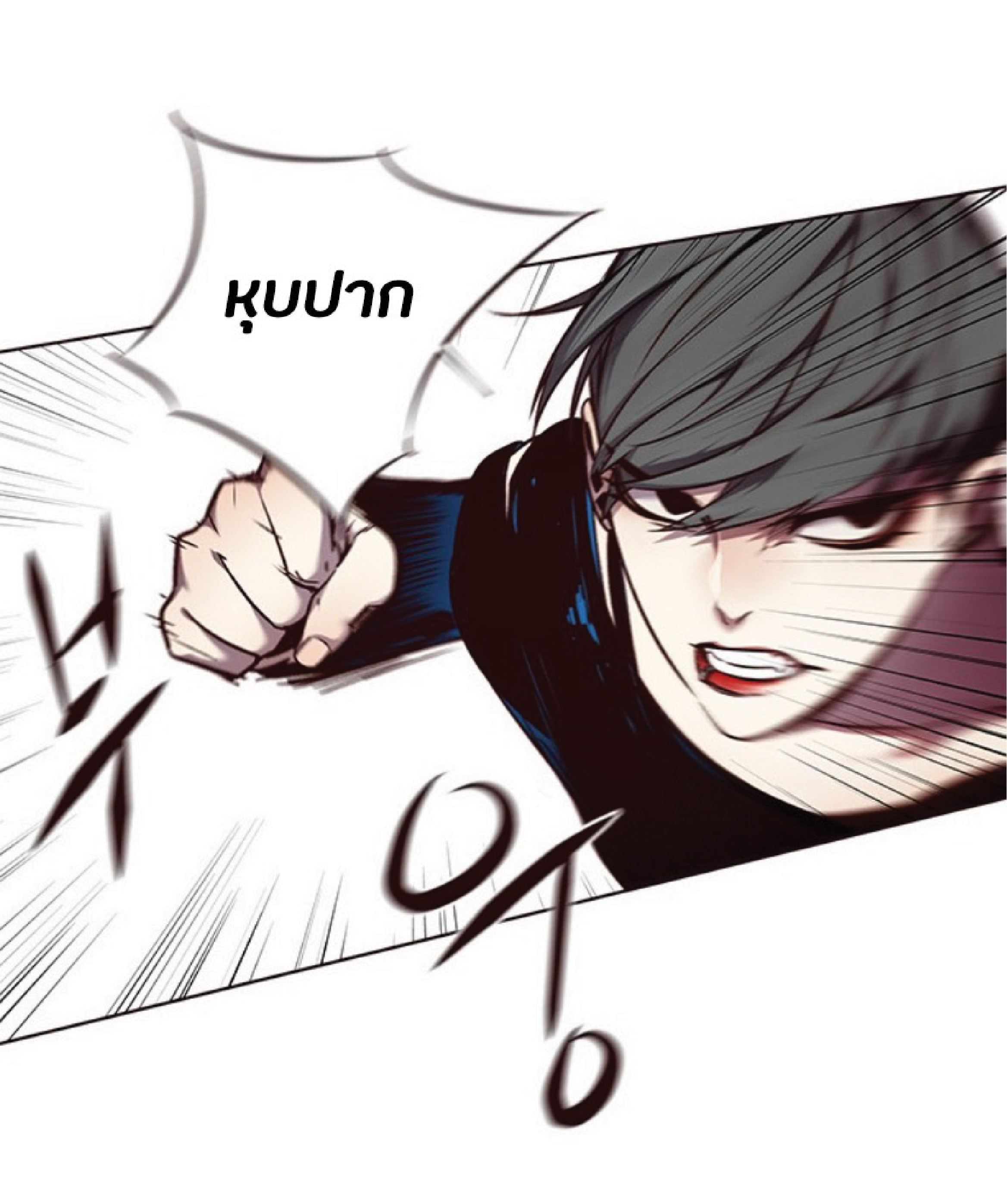 เธ•เธญเธเธ—เธตเน 49 09