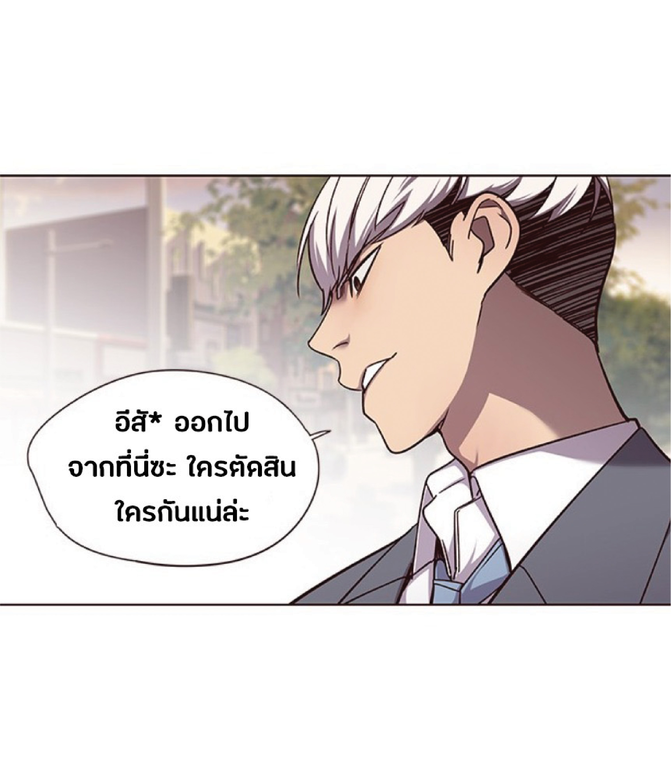 เธ•เธญเธเธ—เธตเน 49 23