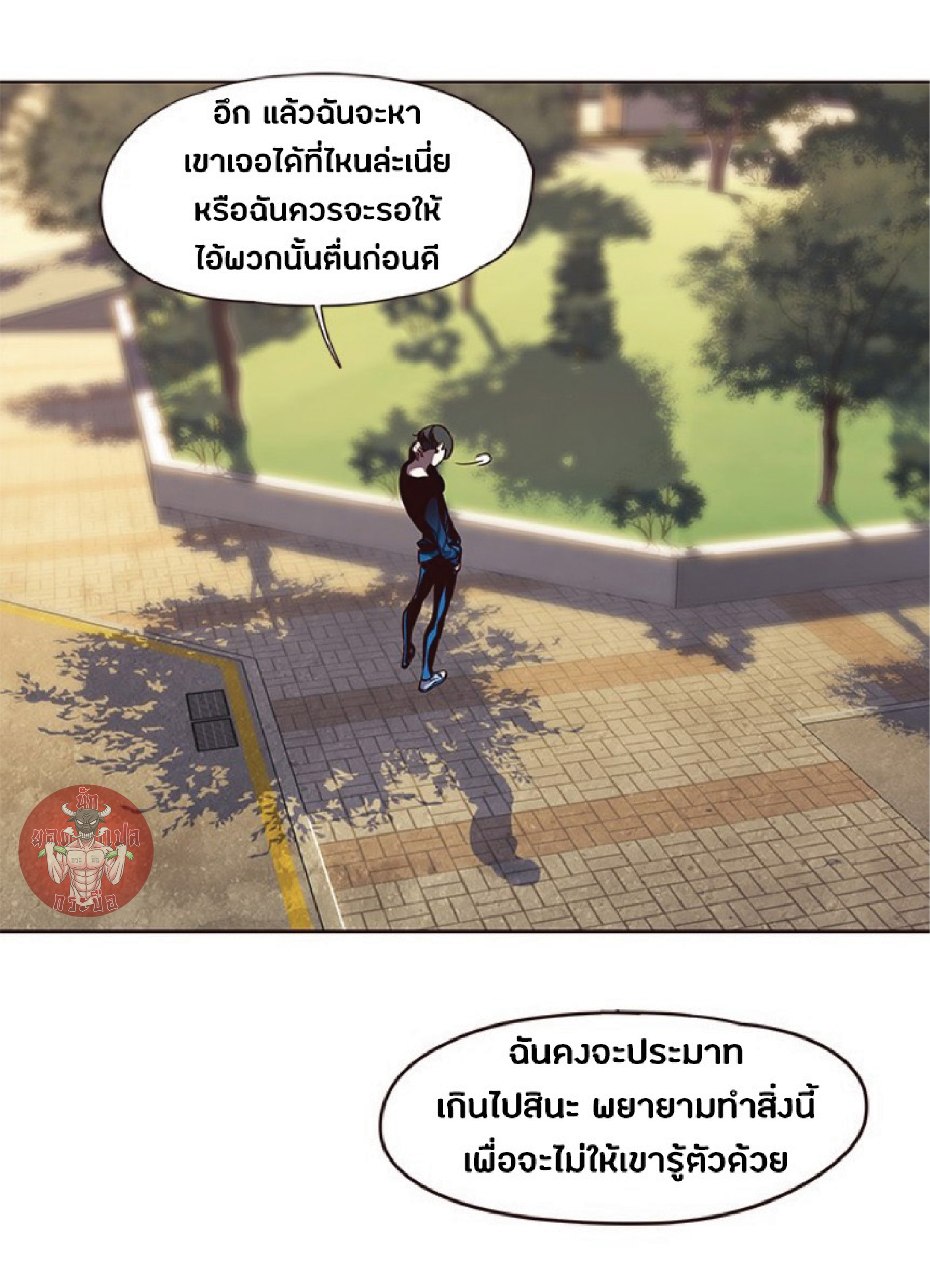 เธ•เธญเธเธ—เธตเน 49 51