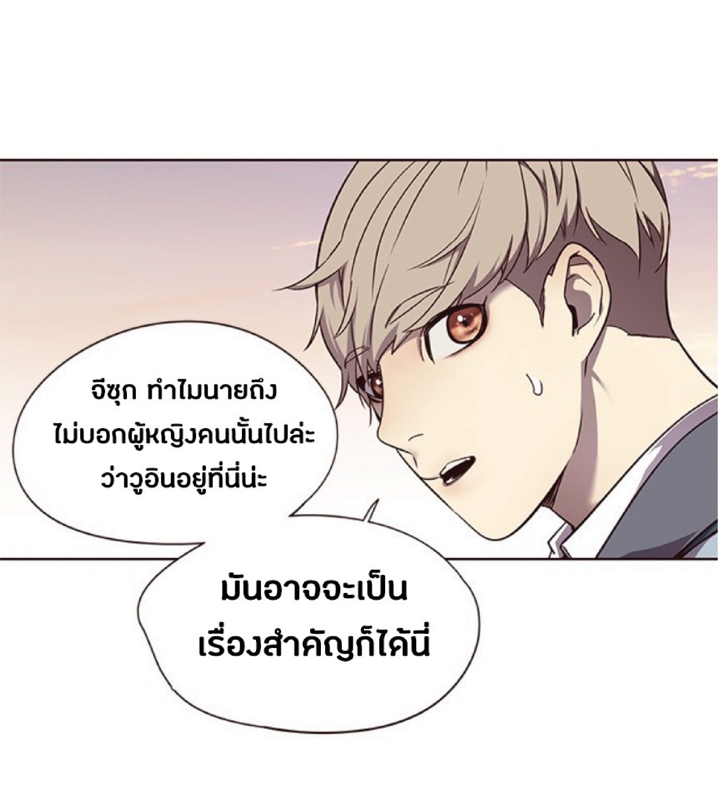เธ•เธญเธเธ—เธตเน 49 53