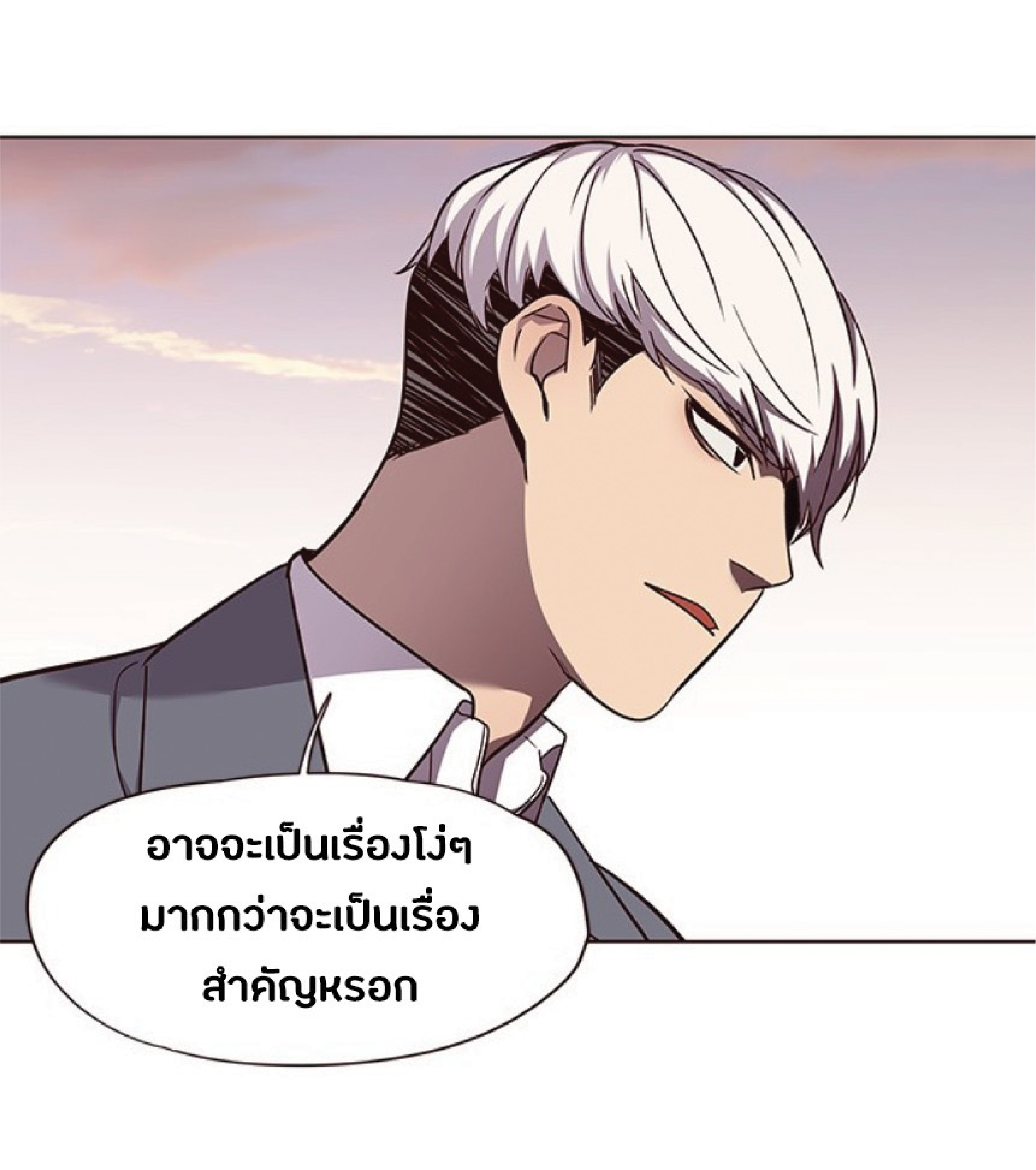 เธ•เธญเธเธ—เธตเน 49 54