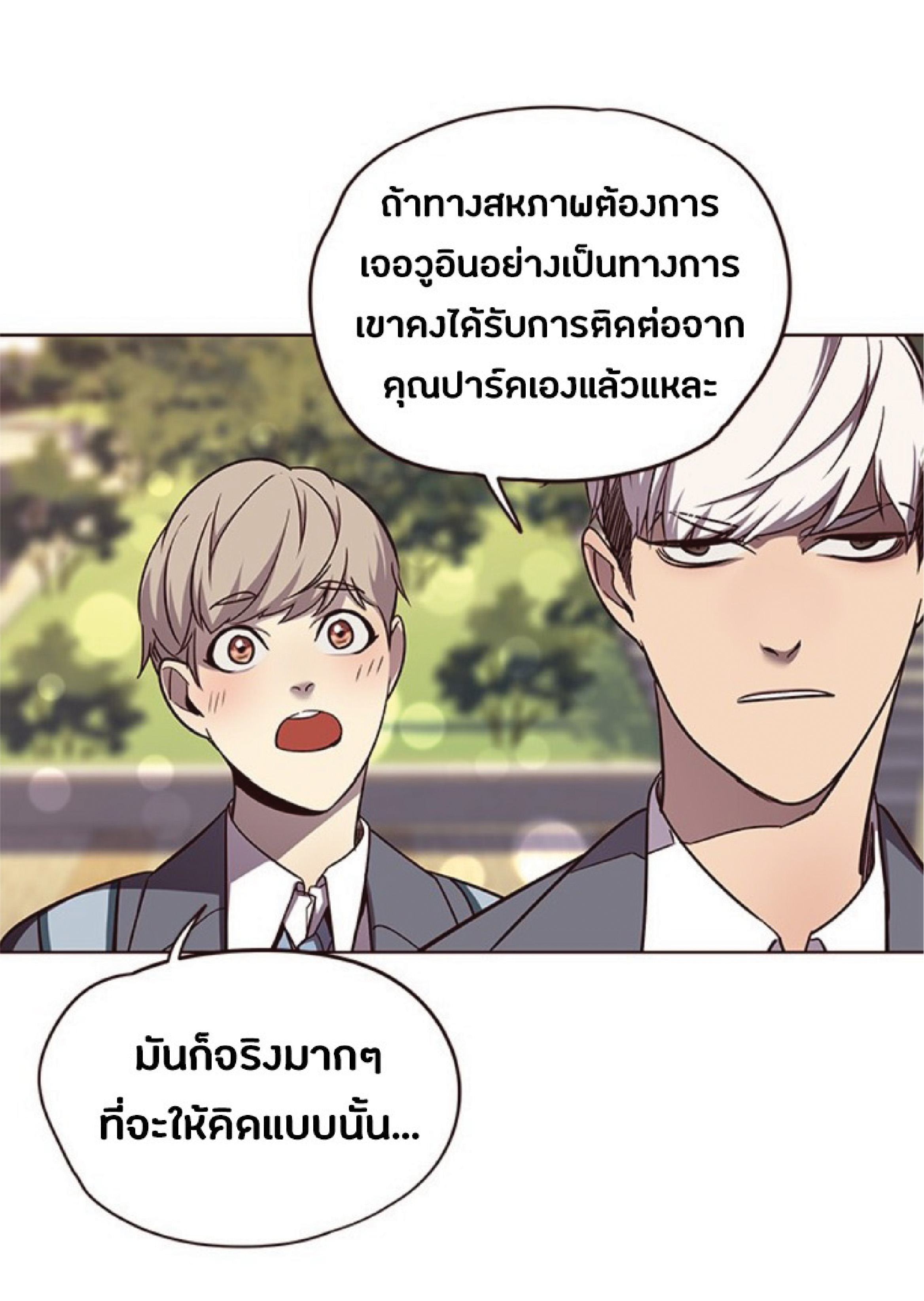 เธ•เธญเธเธ—เธตเน 49 55