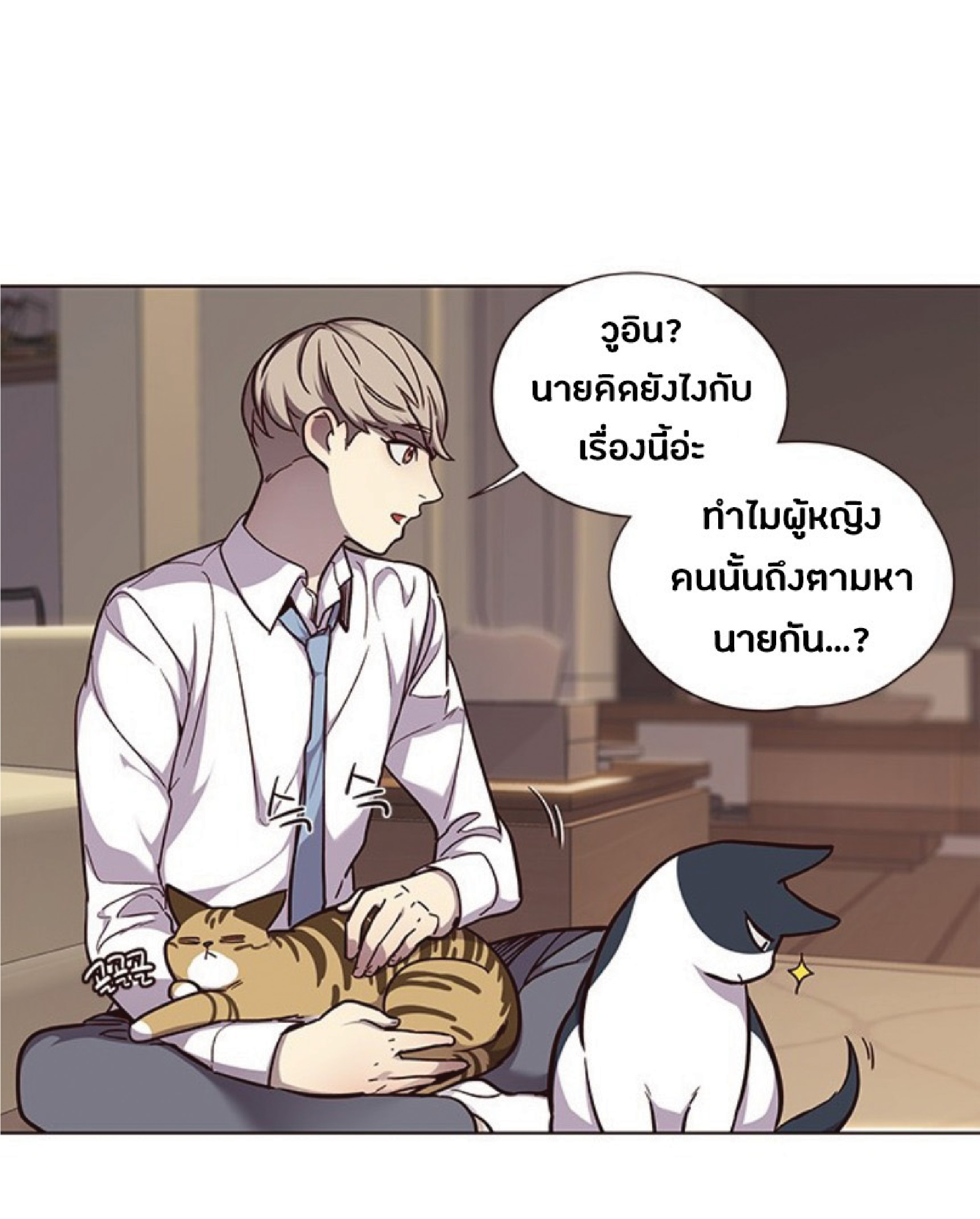 เธ•เธญเธเธ—เธตเน 50 03