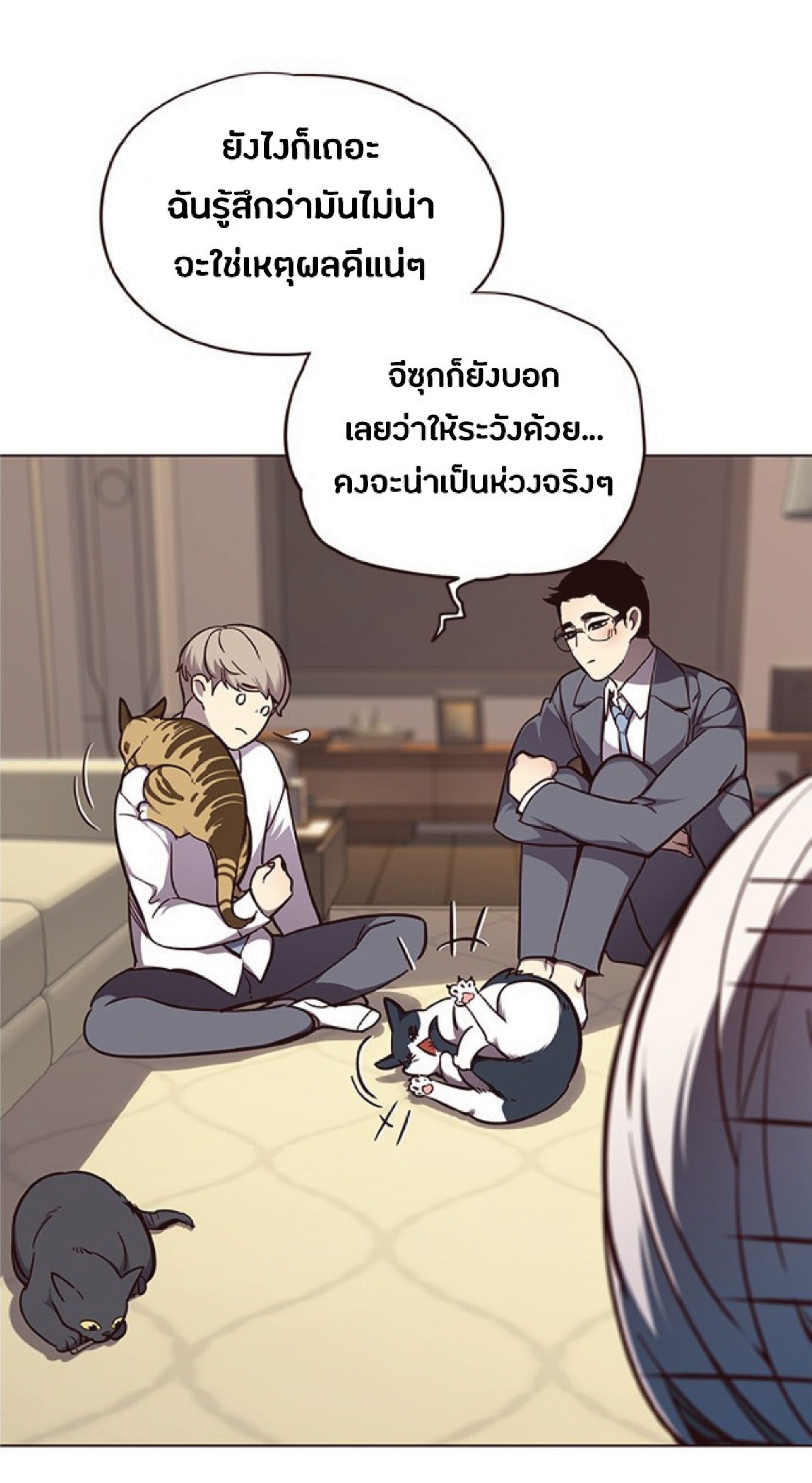 เธ•เธญเธเธ—เธตเน 50 05