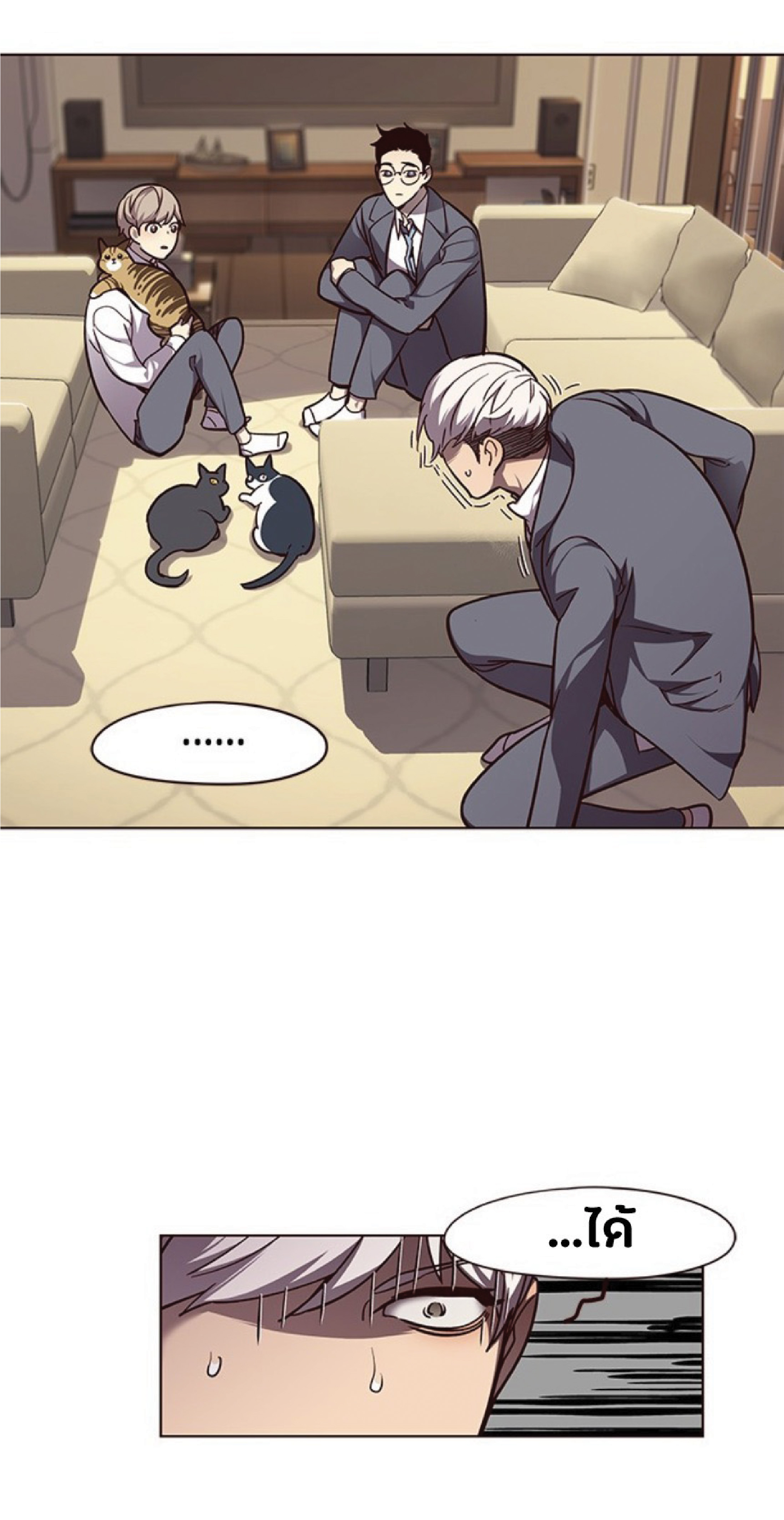 เธ•เธญเธเธ—เธตเน 50 17