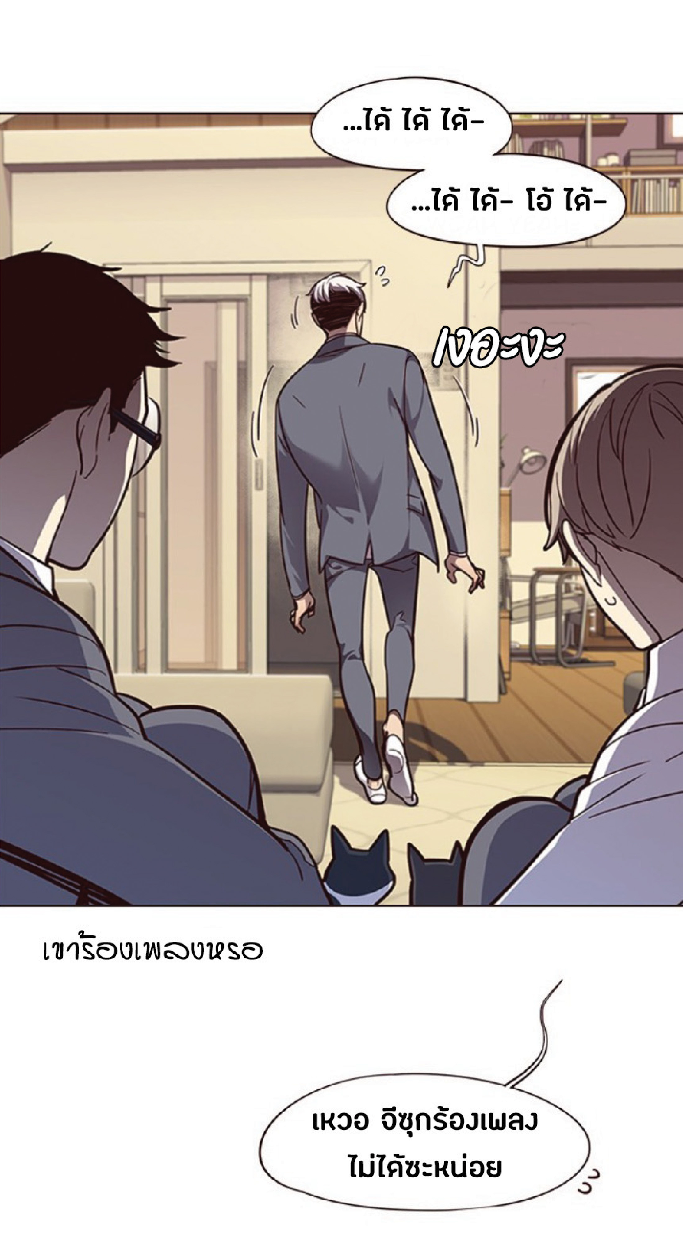 เธ•เธญเธเธ—เธตเน 50 18