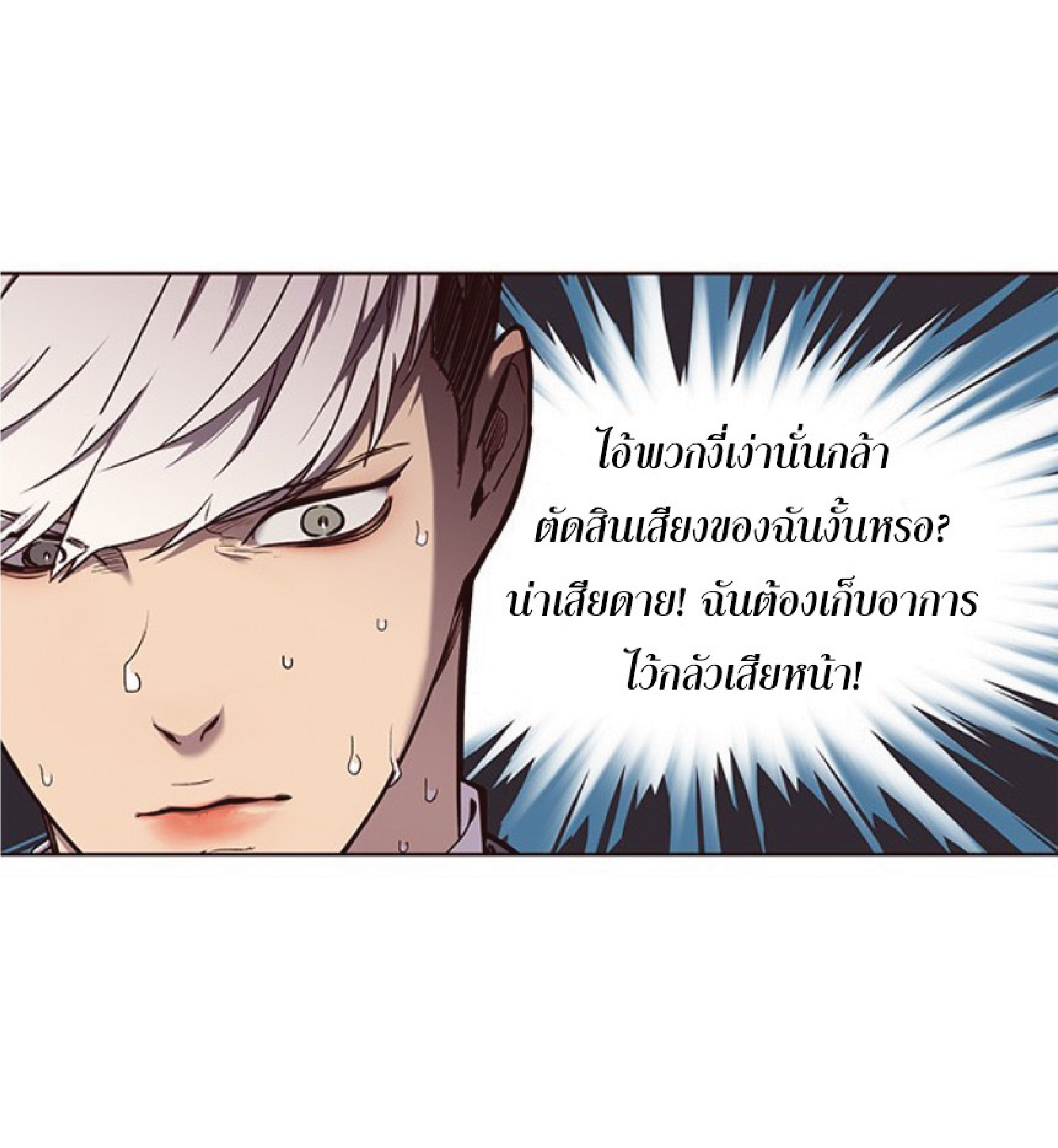 เธ•เธญเธเธ—เธตเน 50 19