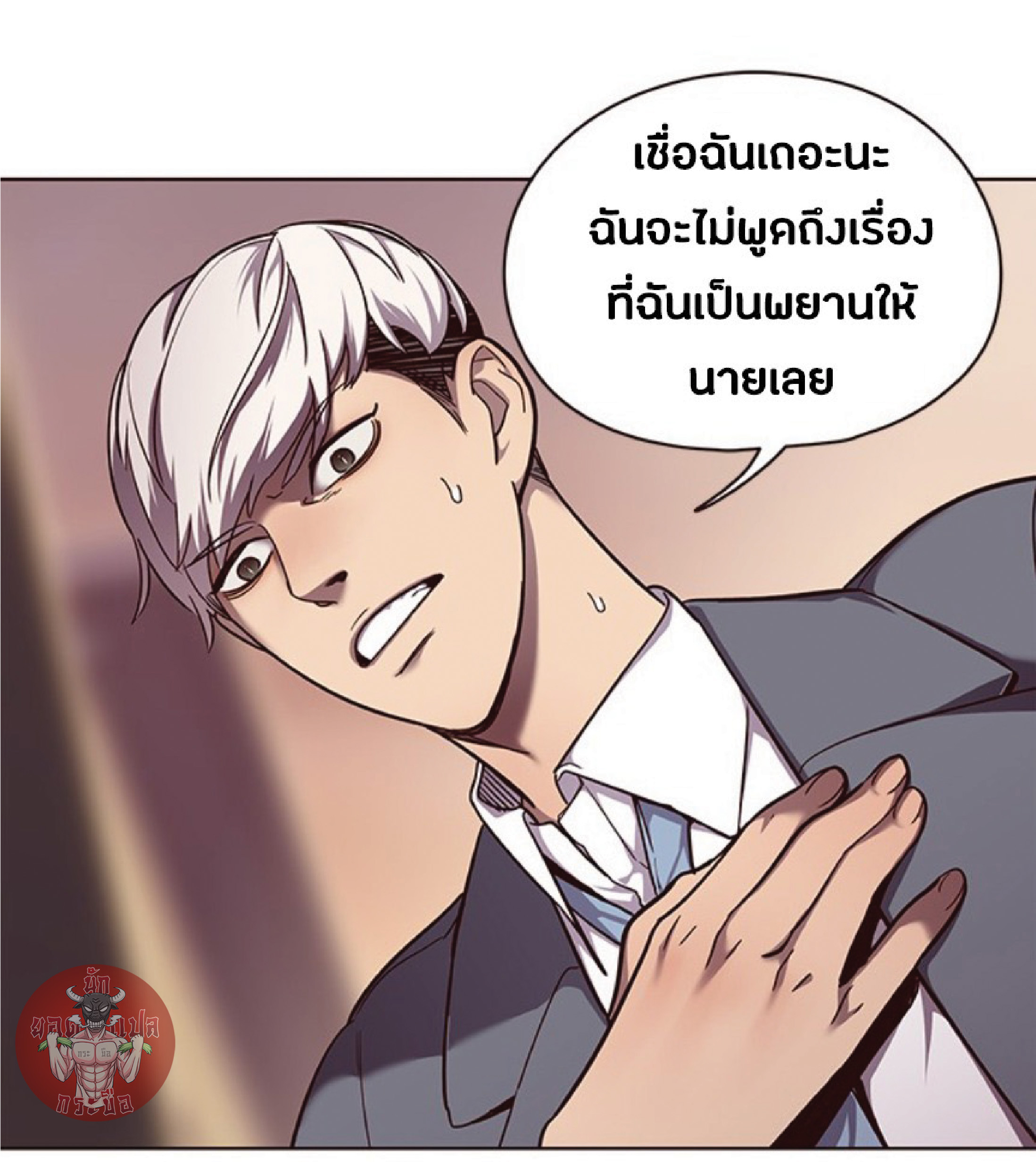 เธ•เธญเธเธ—เธตเน 50 28