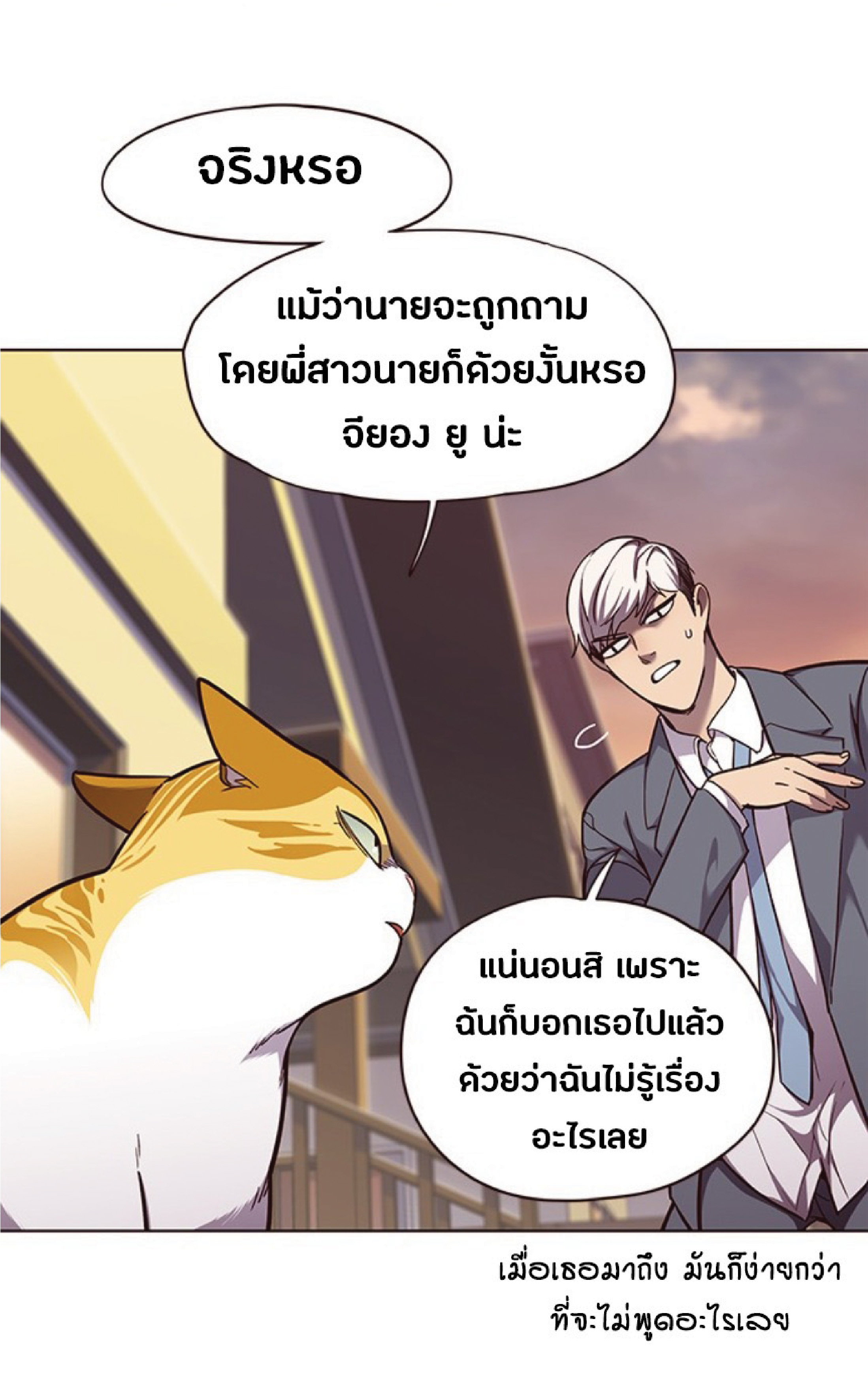 เธ•เธญเธเธ—เธตเน 50 29