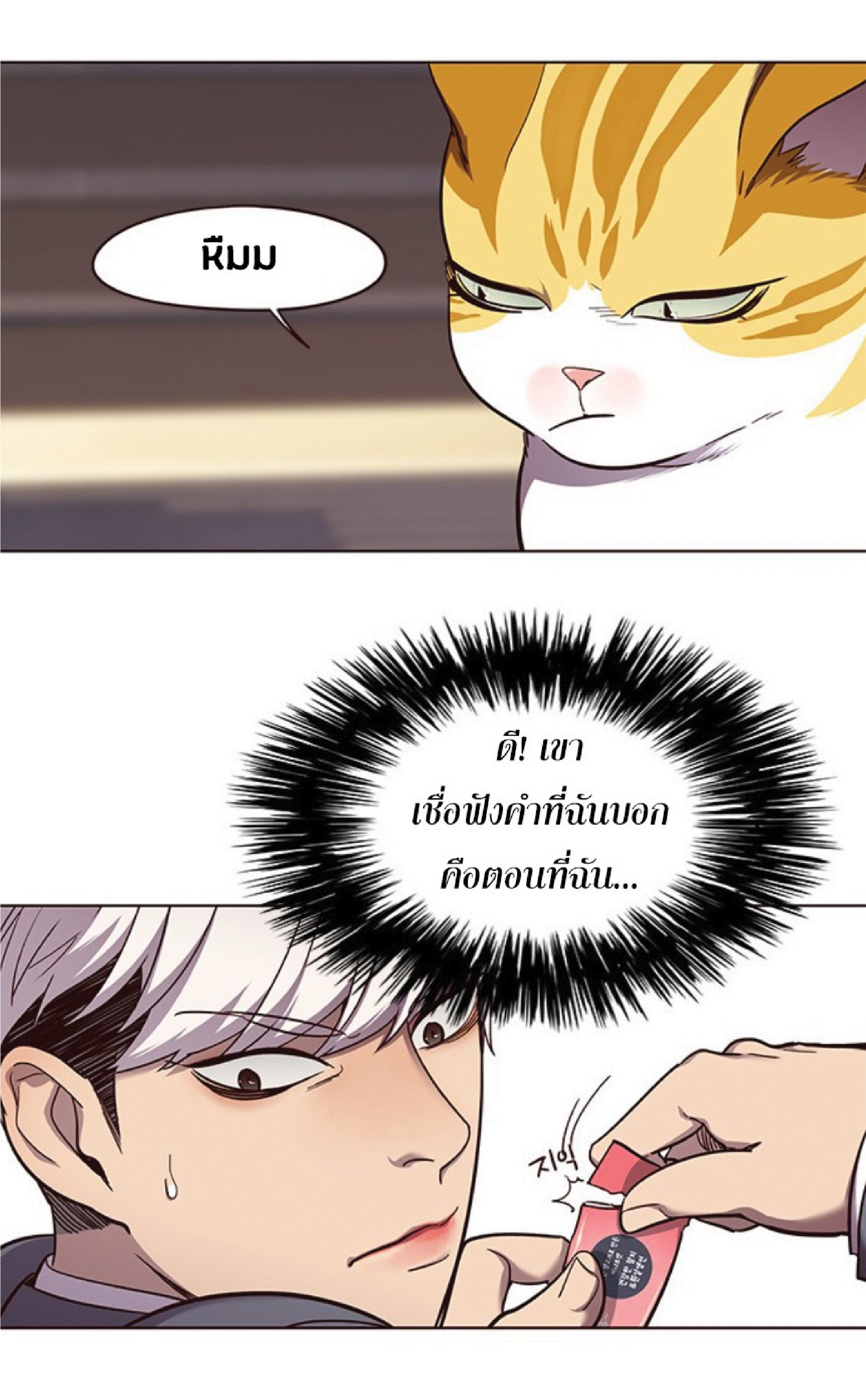 เธ•เธญเธเธ—เธตเน 50 30