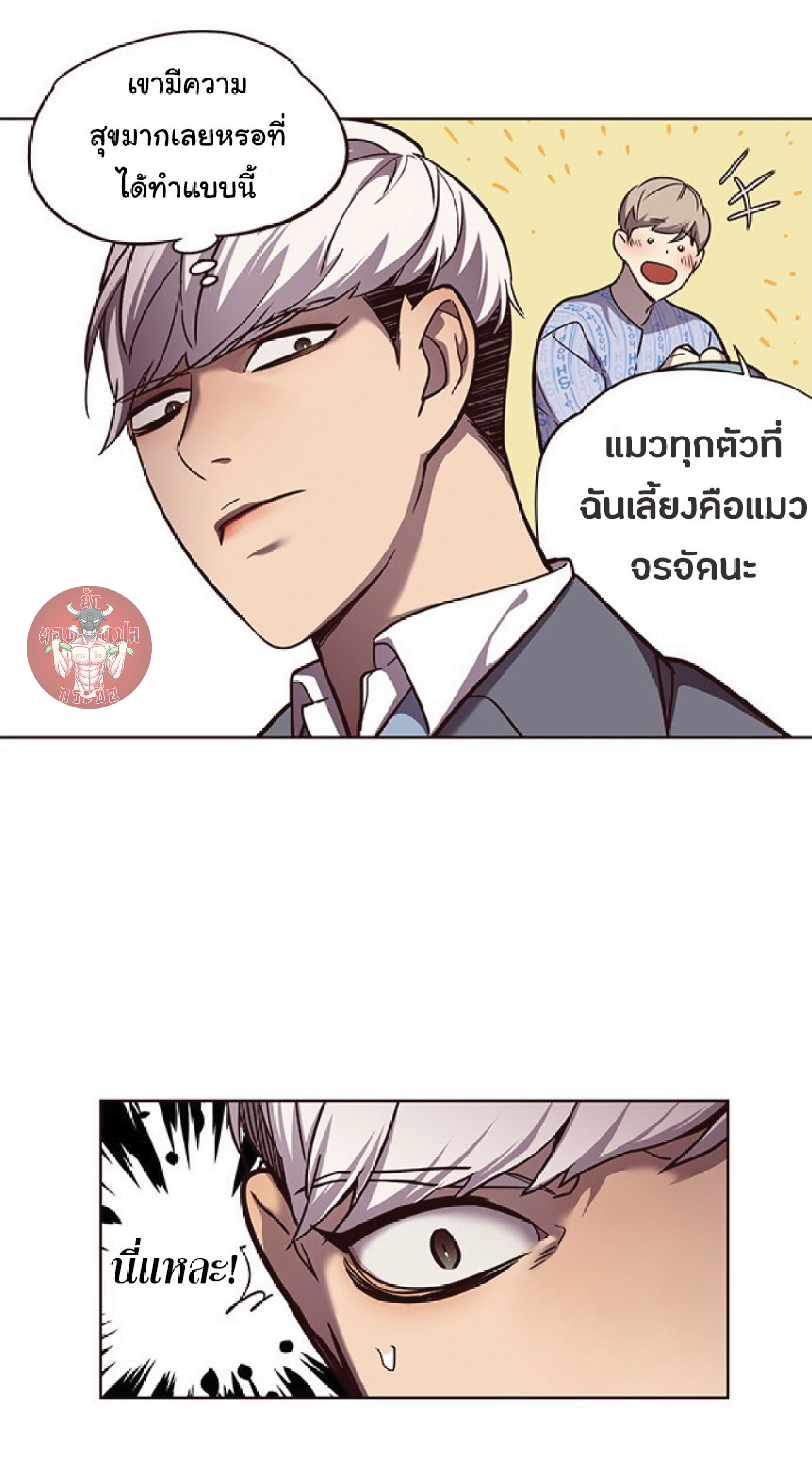 เธ•เธญเธเธ—เธตเน 50 44