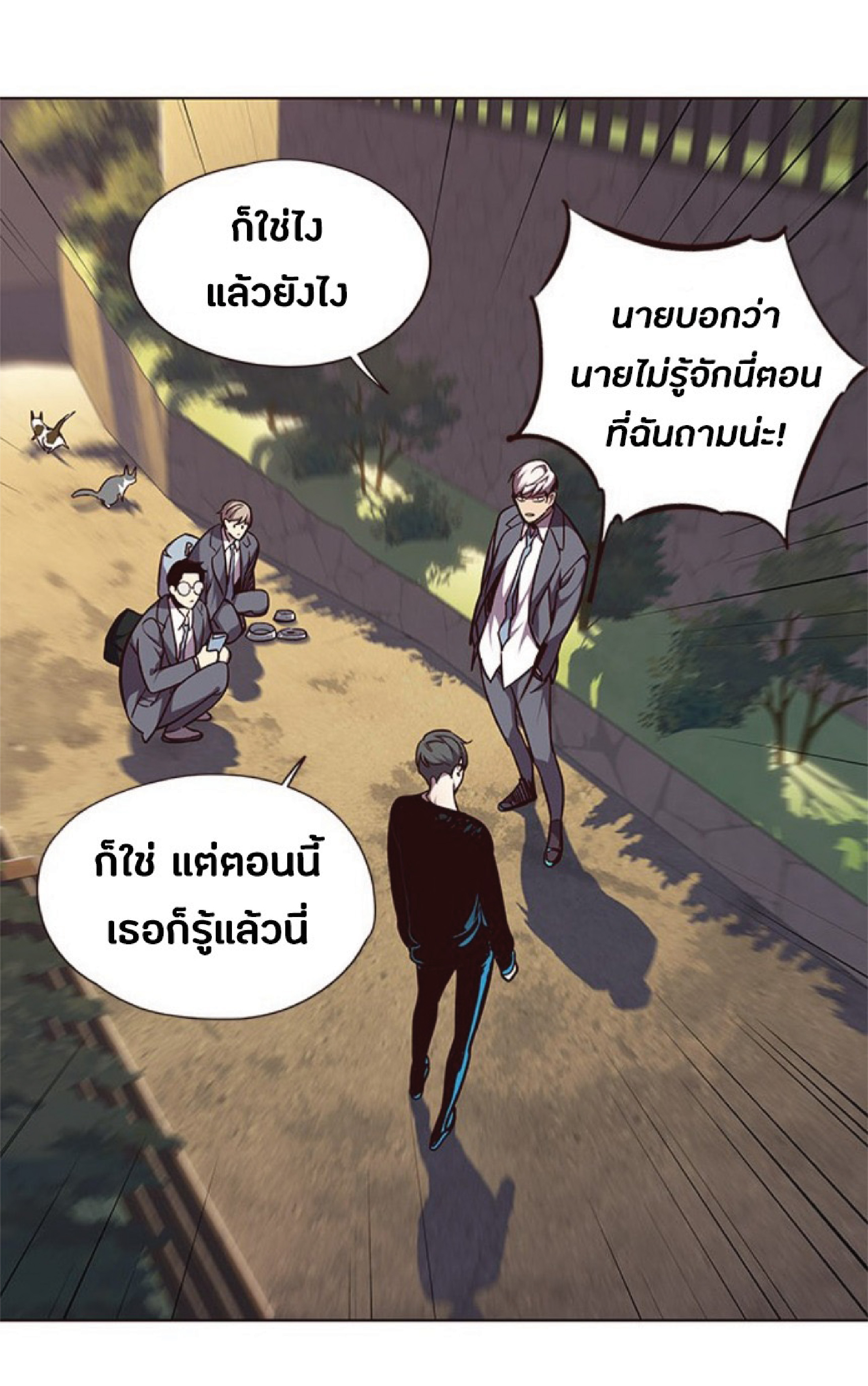 เธ•เธญเธเธ—เธตเน 50 54