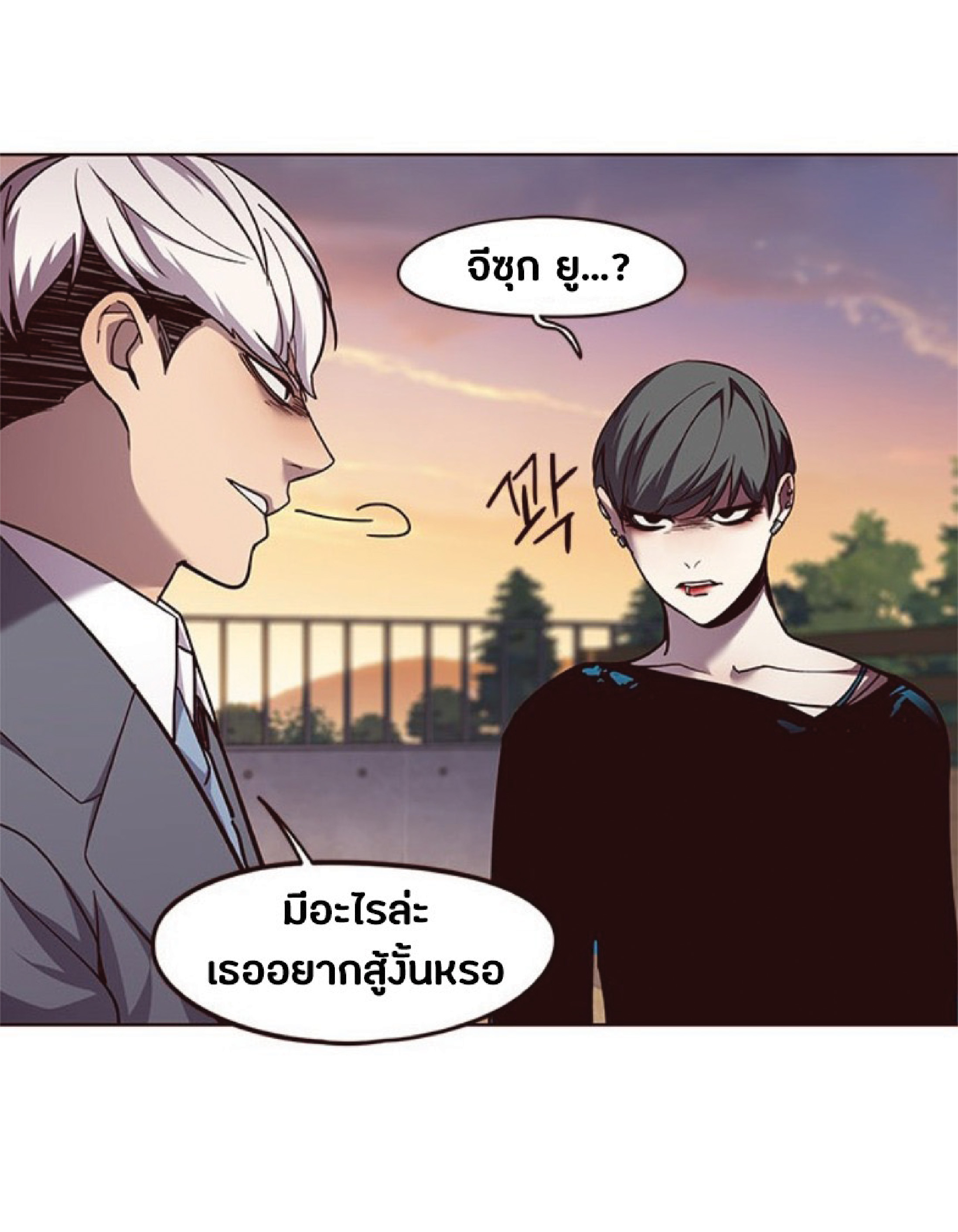 เธ•เธญเธเธ—เธตเน 50 55