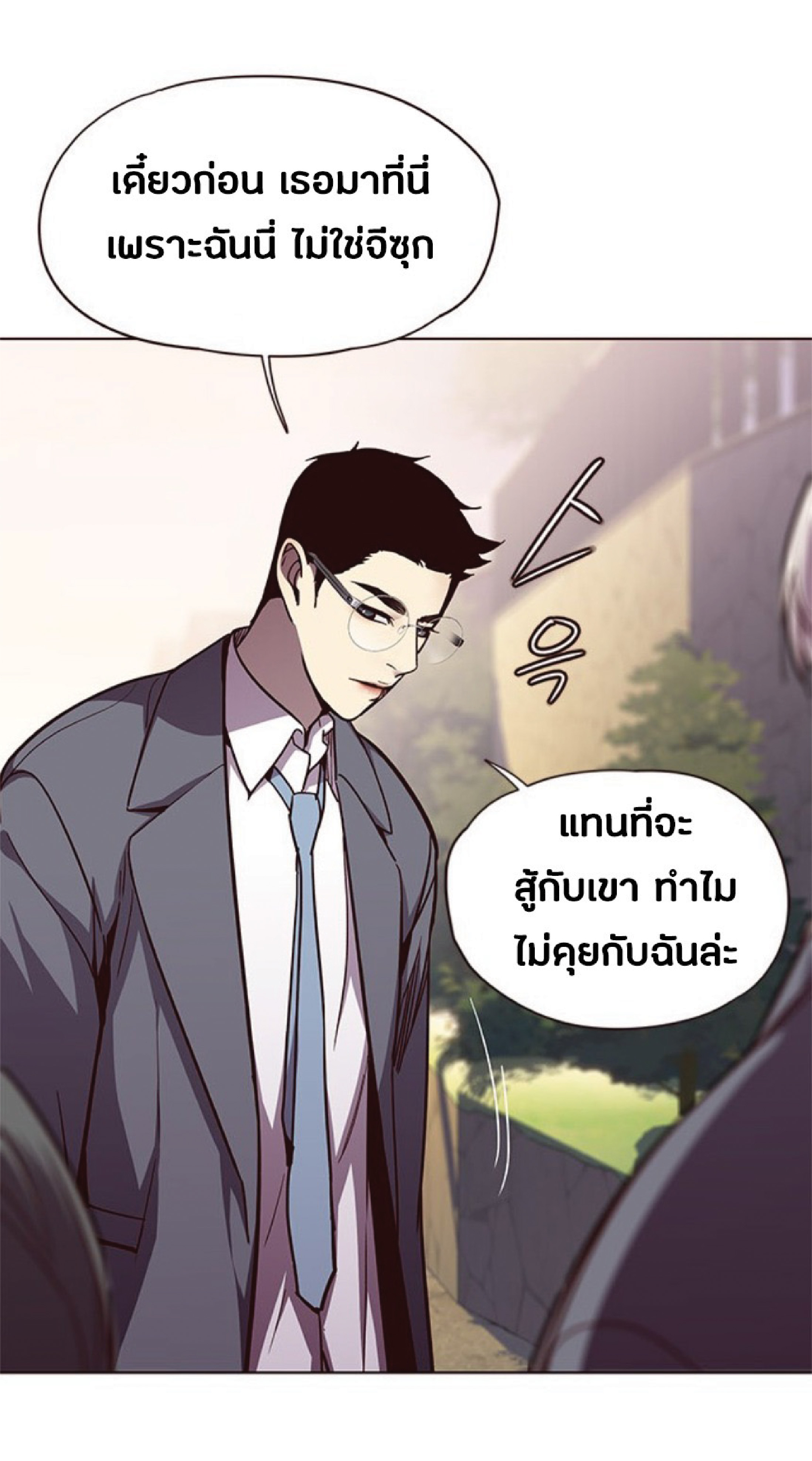 เธ•เธญเธเธ—เธตเน 50 57
