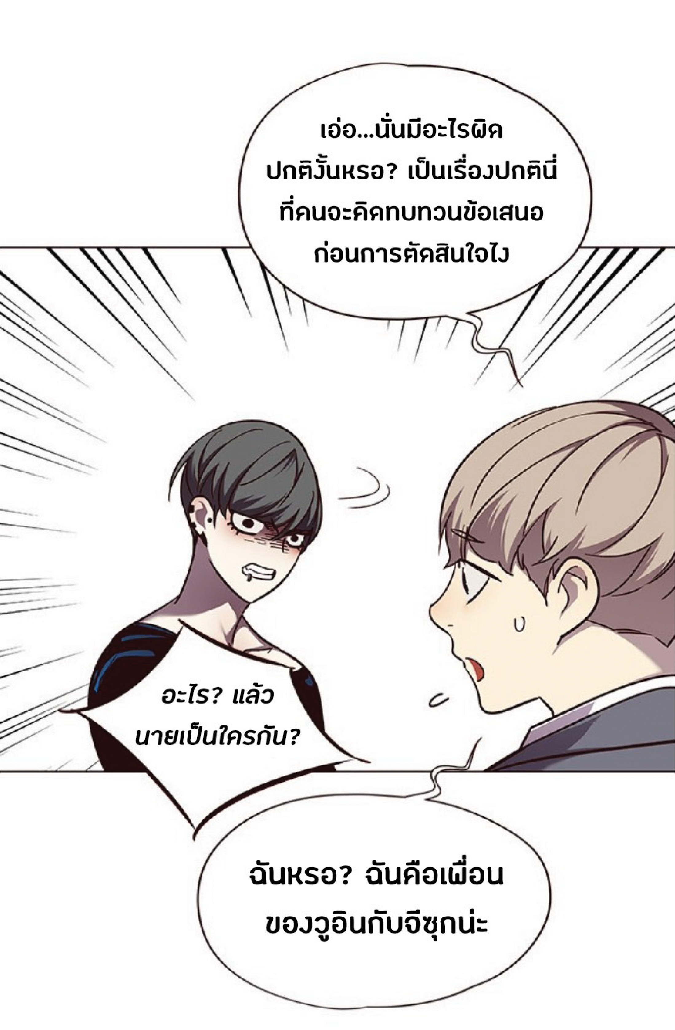 เธ•เธญเธเธ—เธตเน 50 69