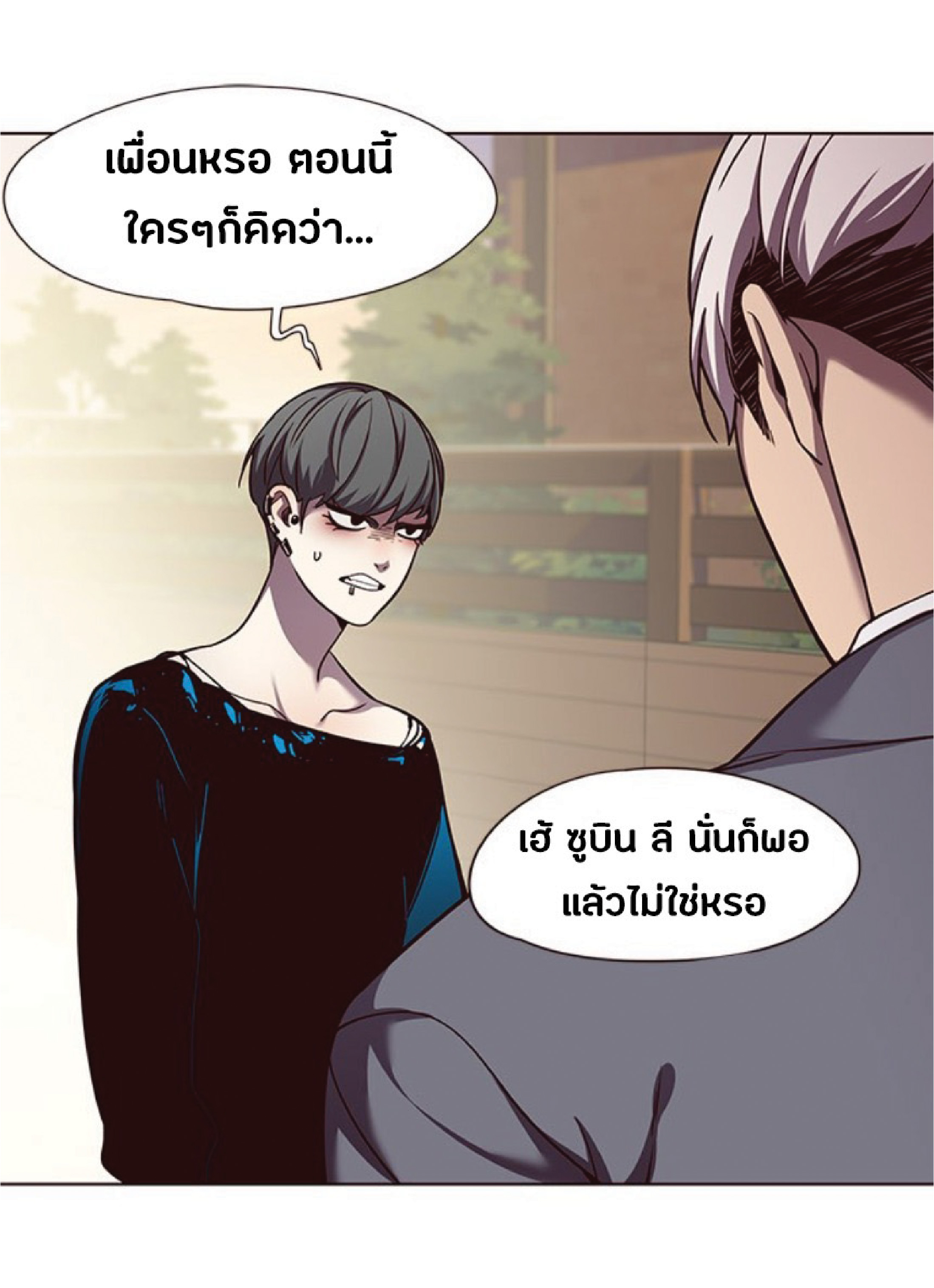 เธ•เธญเธเธ—เธตเน 50 70