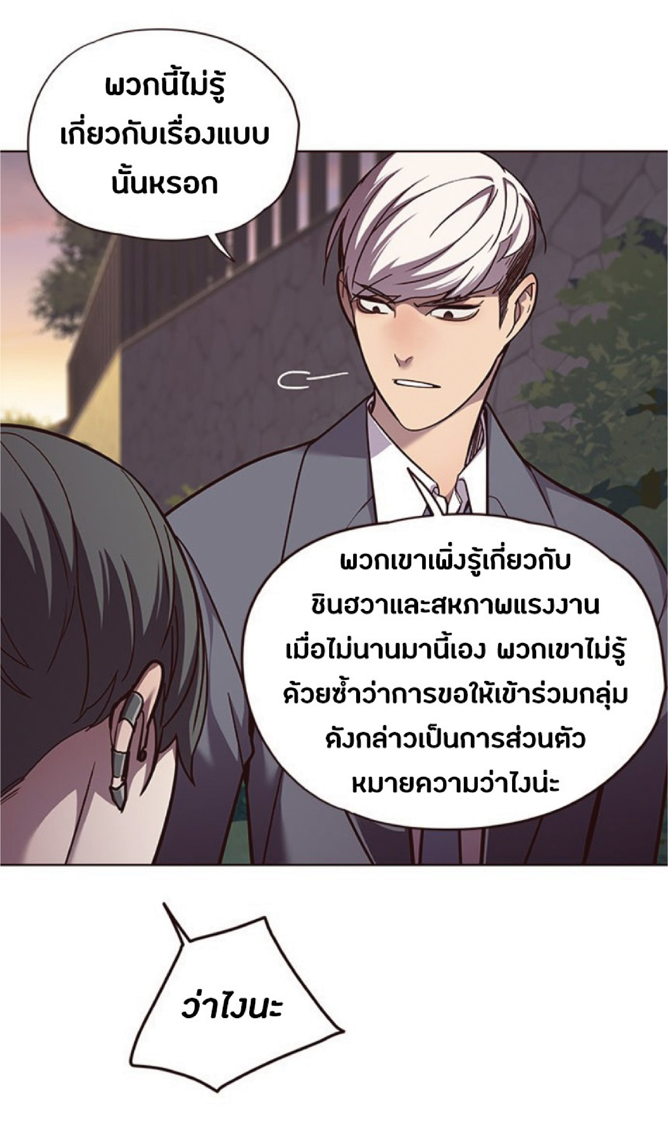 เธ•เธญเธเธ—เธตเน 50 71