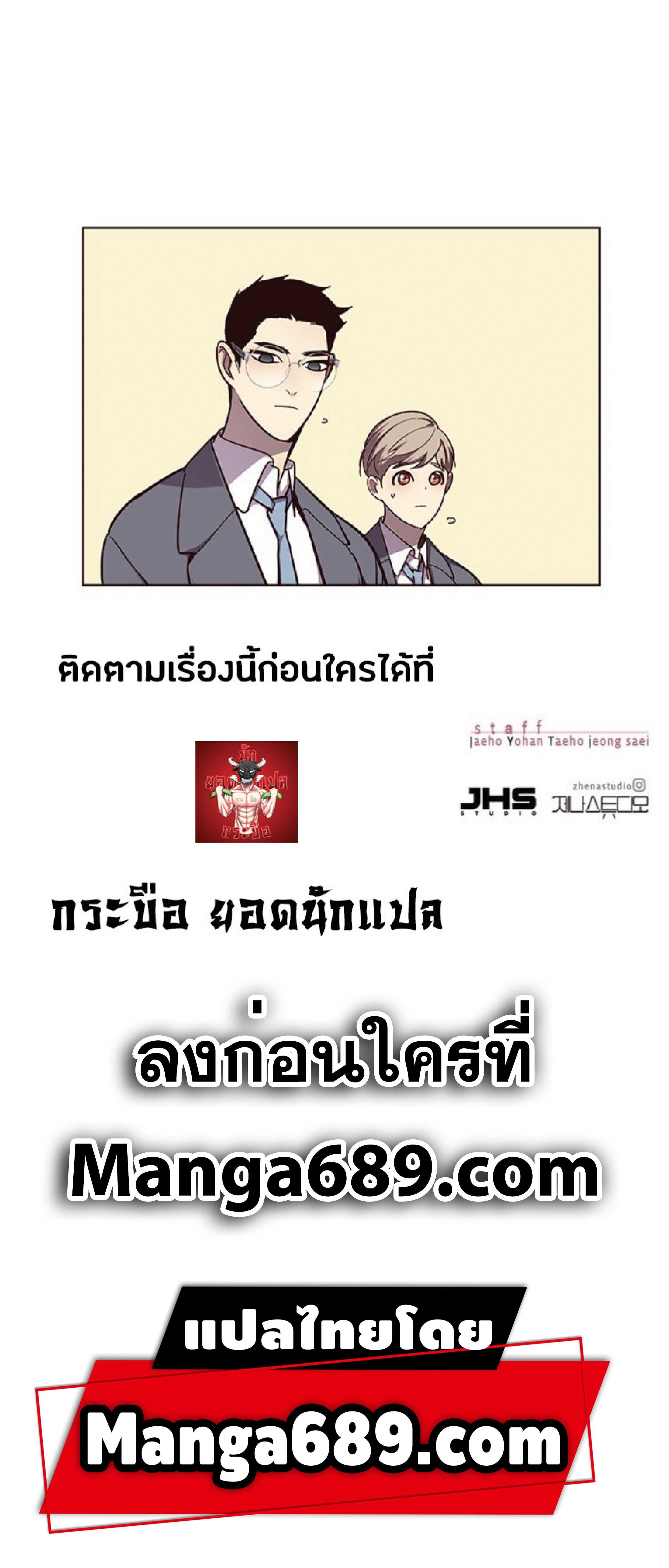 เธ•เธญเธเธ—เธตเน 50 80