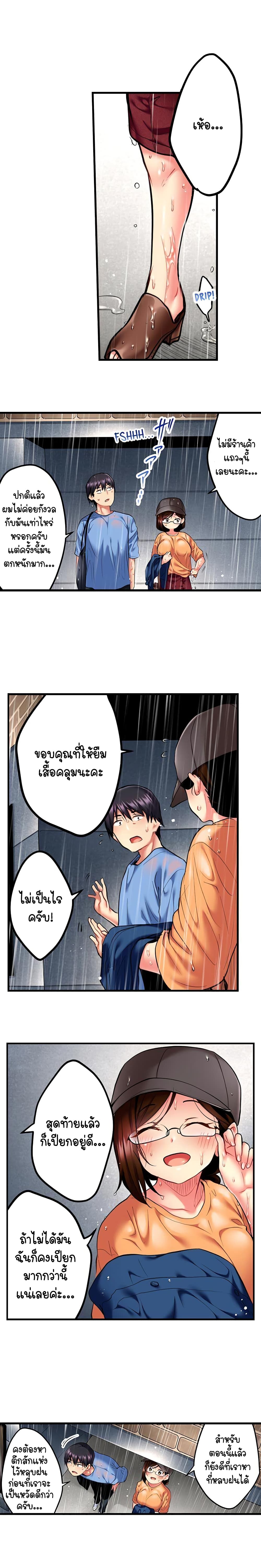 Even an Innocent TV Show Singer Needs Seโ€ฆ 7 (7)