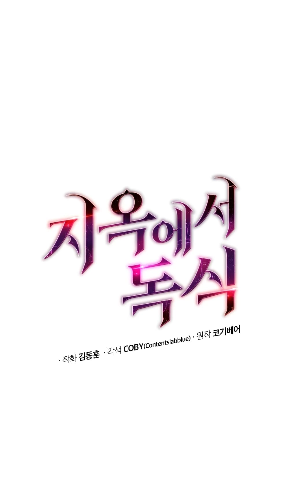 Hoarding in Hell 5 (23)