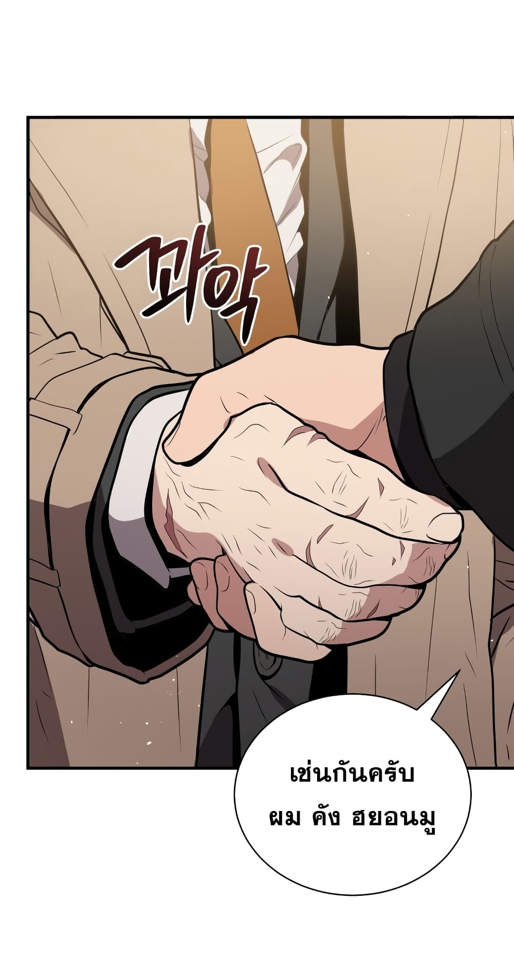 Hoarding in Hell 5 (35)