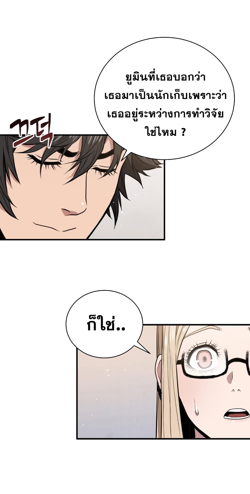 Hoarding in Hell 5 (5)