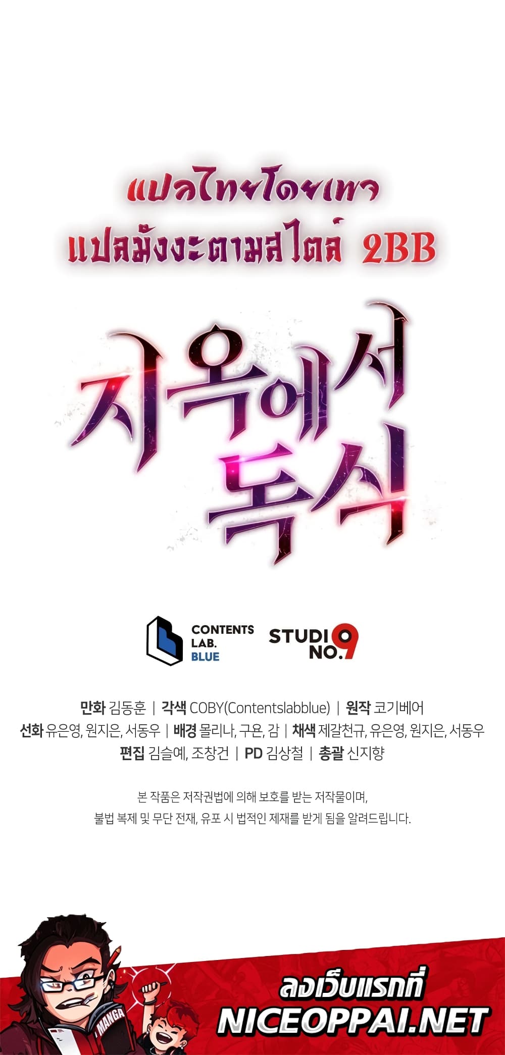 Hoarding in Hell 5 (61)