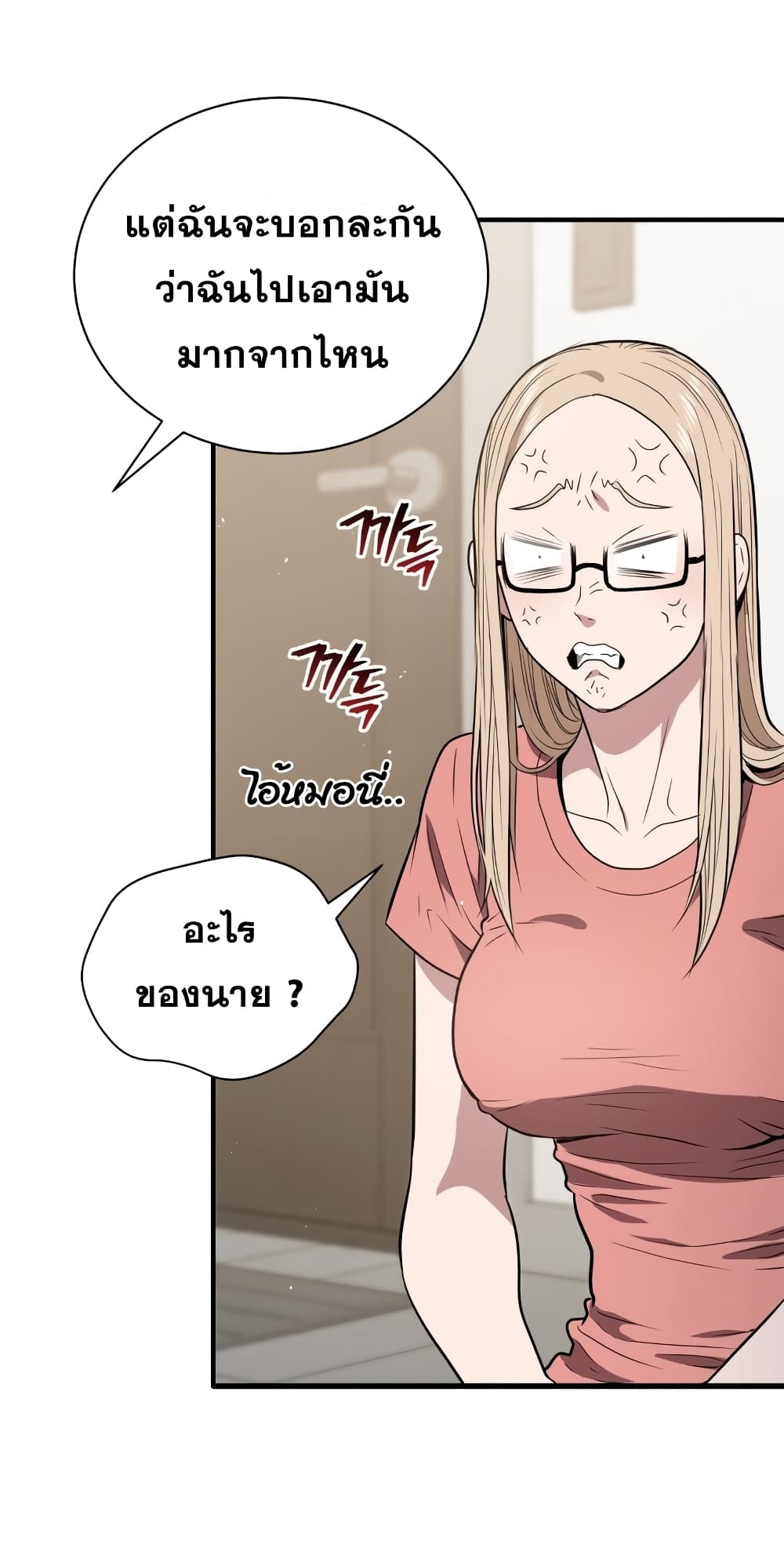 Hoarding in Hell 5 (7)