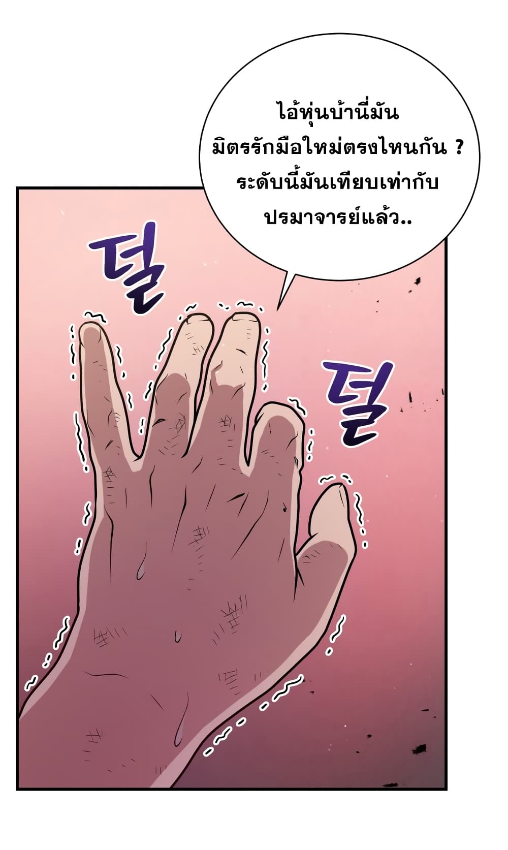 Hoarding in Hell 8 (36)